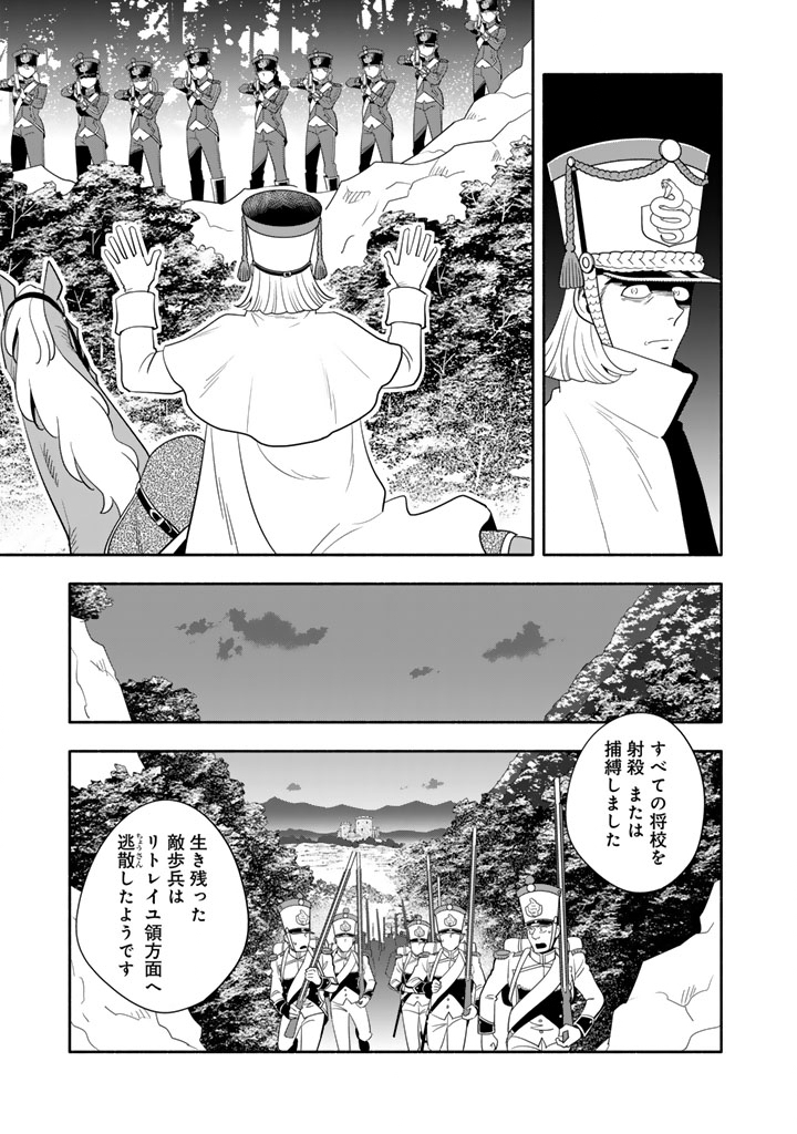 MUSKET GIRLS! - TENSEI SANBOU TO SENRETSU OTOME-TACHI Chap 34.2 - Pic 10