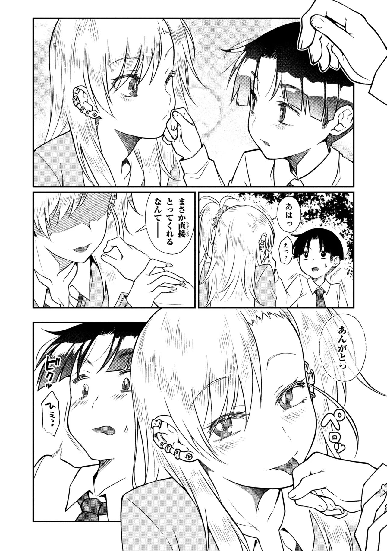 OTONARI NO ONESAN WA ××× SHITAI Chapter 20.1 page 6 - nihonkuni.com