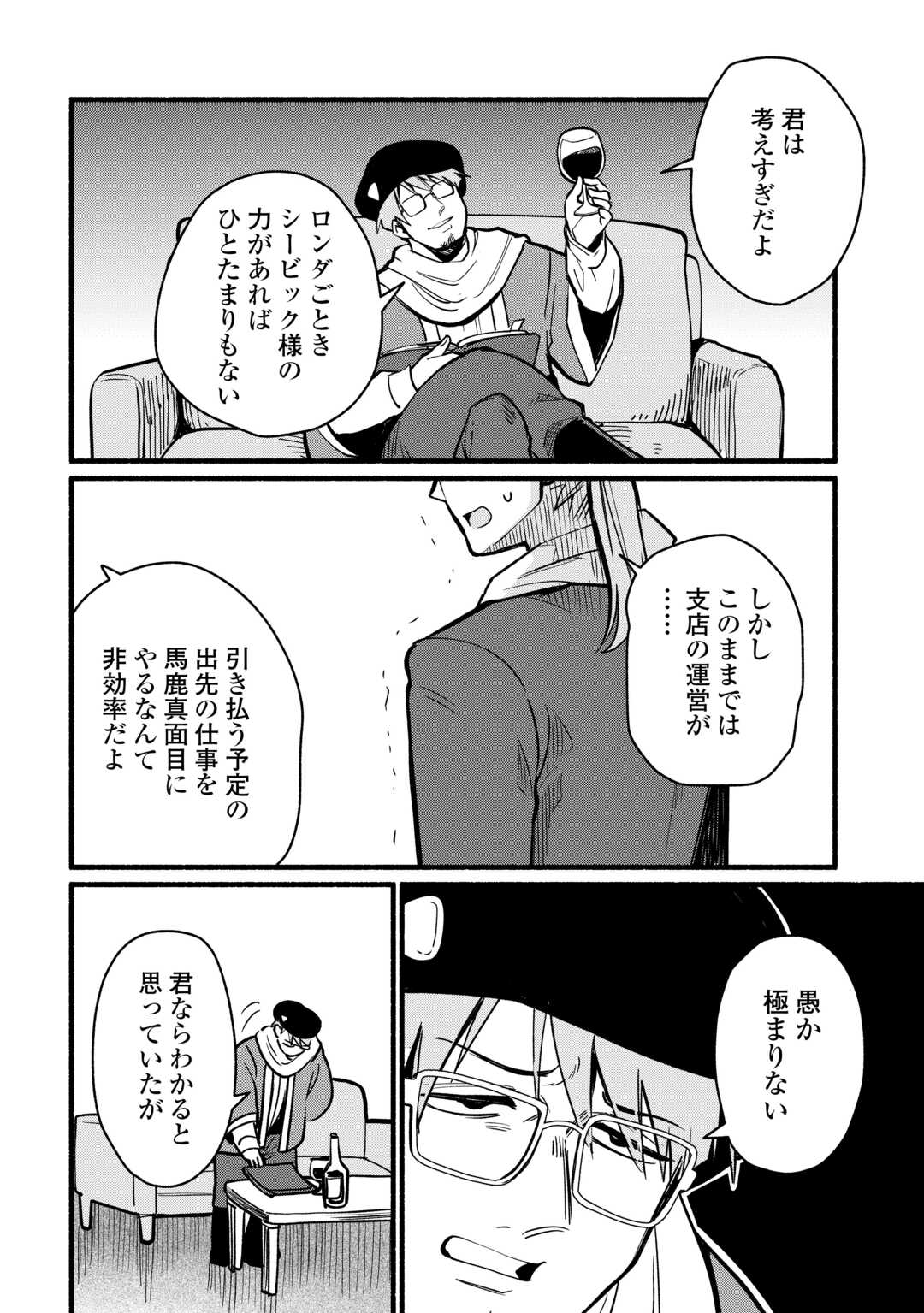 TENSEI MAE NO TUTORIAL DE ISEKAI SAIKYOU NI NARIMASHITA. - RAW Chap 28 - Pic 22