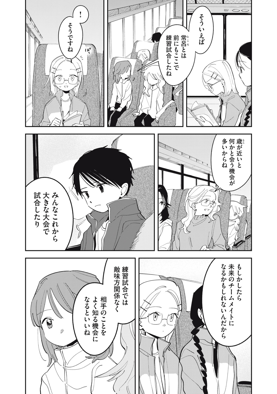 Read MAGARINARI NO HARU Chapter 14 [High Quality / Full] - Page 5 - nicomanga.net
