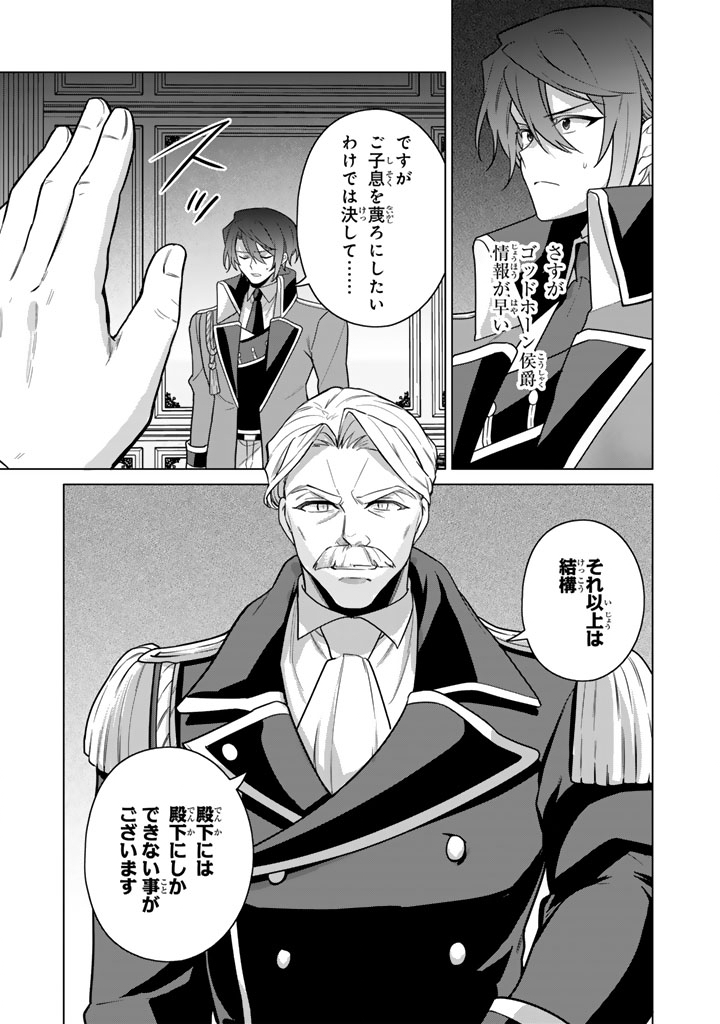 GANSEKI OTOME TO KOISHI-CHAN: GUNJIN REIJOU WA OSANANAJIMI GA KAWAISUGITE HINSHI DESU Chapter 13.1 page 7 - nihonkuni.com