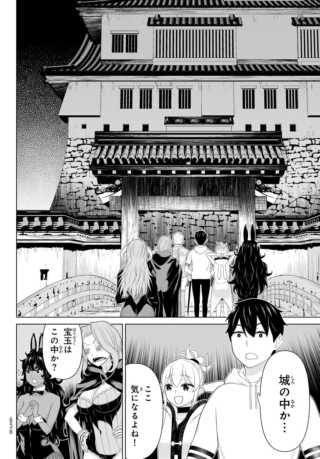 JIKAN TEISHI YUUSHA - YOMEI 3-KA NO SETTEI JA SEKAI O SUKUU NI WA MIJIKA SUGIRU Chapter 79 page 14 - nihonkuni.com