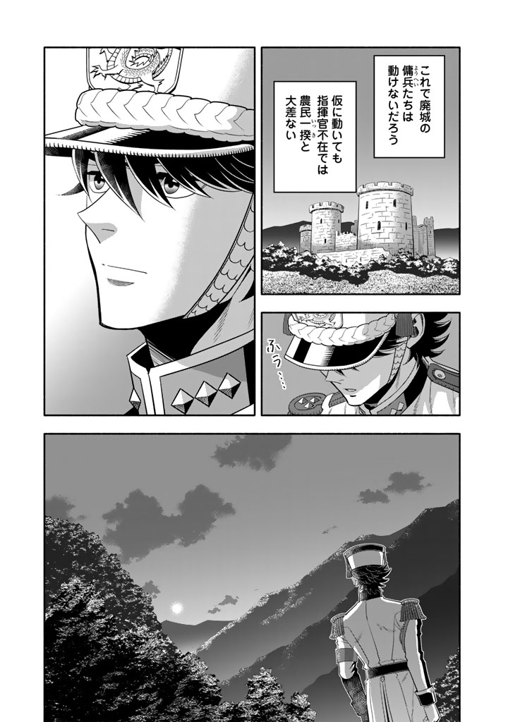 MUSKET GIRLS! - TENSEI SANBOU TO SENRETSU OTOME-TACHI Chap 34.2 - Pic 12