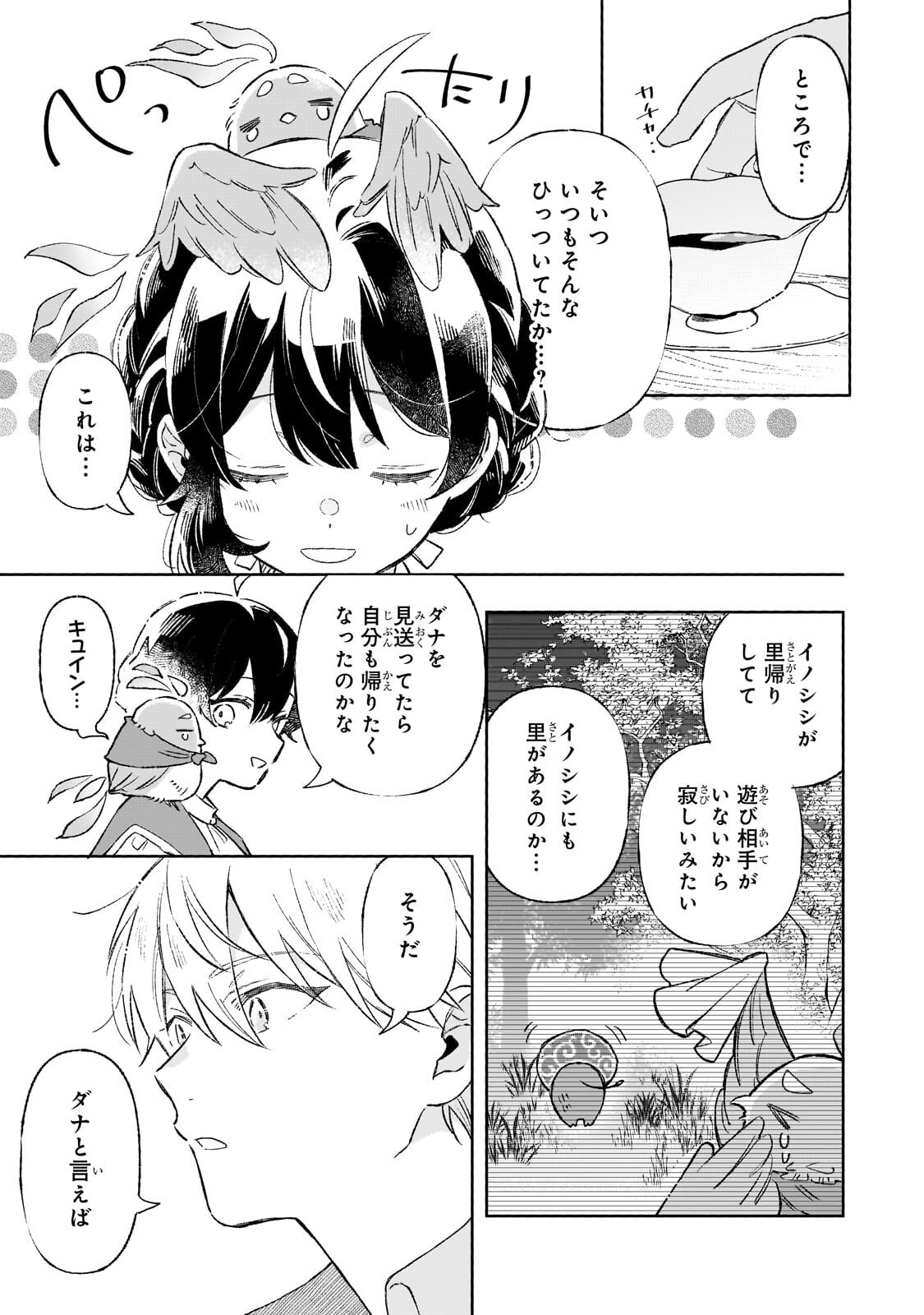 AKATSUKI NO MAJO REISHI HA JIYU NI IKITAI MAO TOBATSU WO OETANODE, NOMBIRI OMISE WO HIRAKIMASU Chap 21.3 - Pic 3