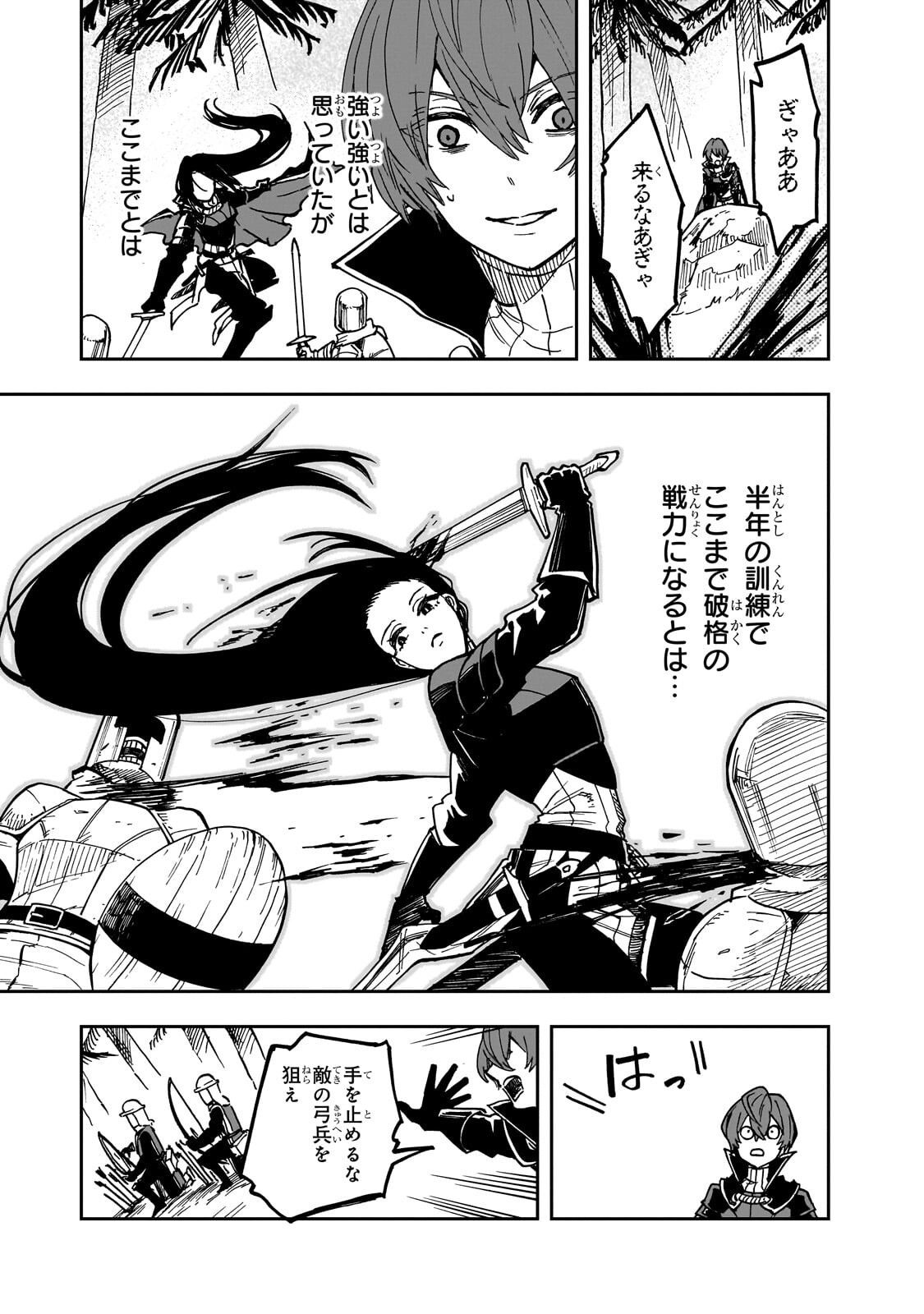 FRIEDRICH NO SENJOU: SHINKOU NO TENSAI GUNSHI, USO KARA HAJIMERU EIYUUTAN Chapter 9.2 page 9 - nihonkuni.com