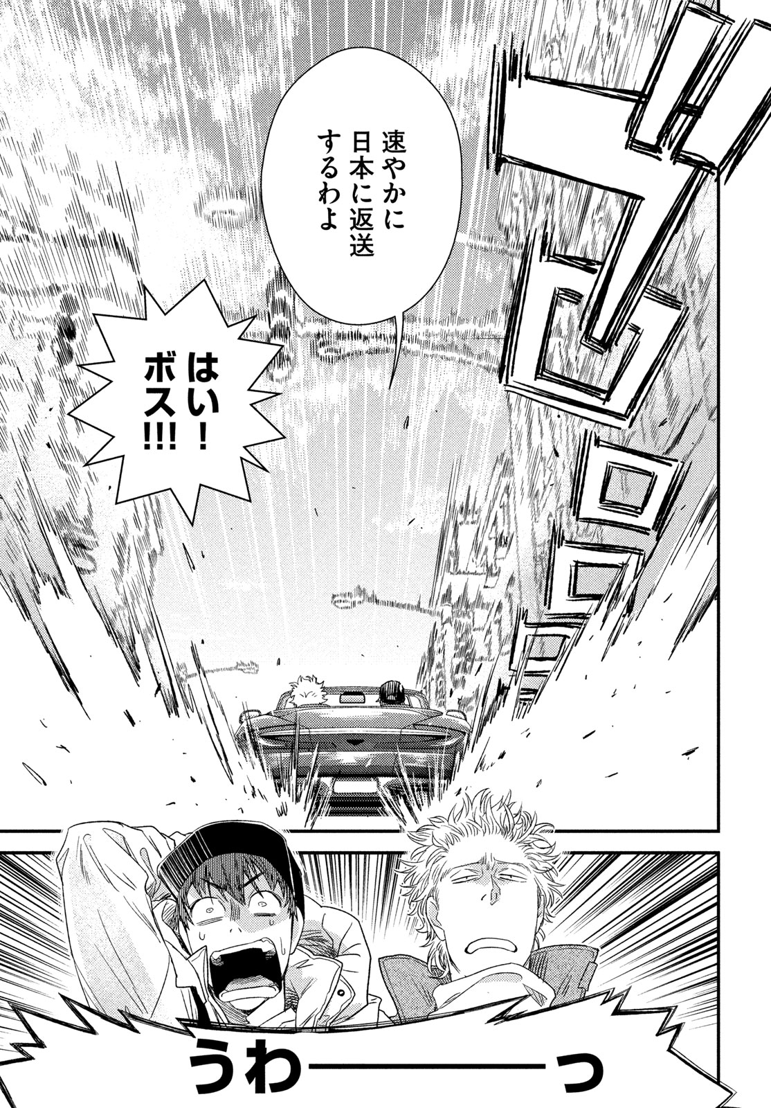 FRAGILE - BYOURII KISHI KEIICHIROU NO SHOKEN - RAW Chapter 137 page 17 - nihonkuni.com