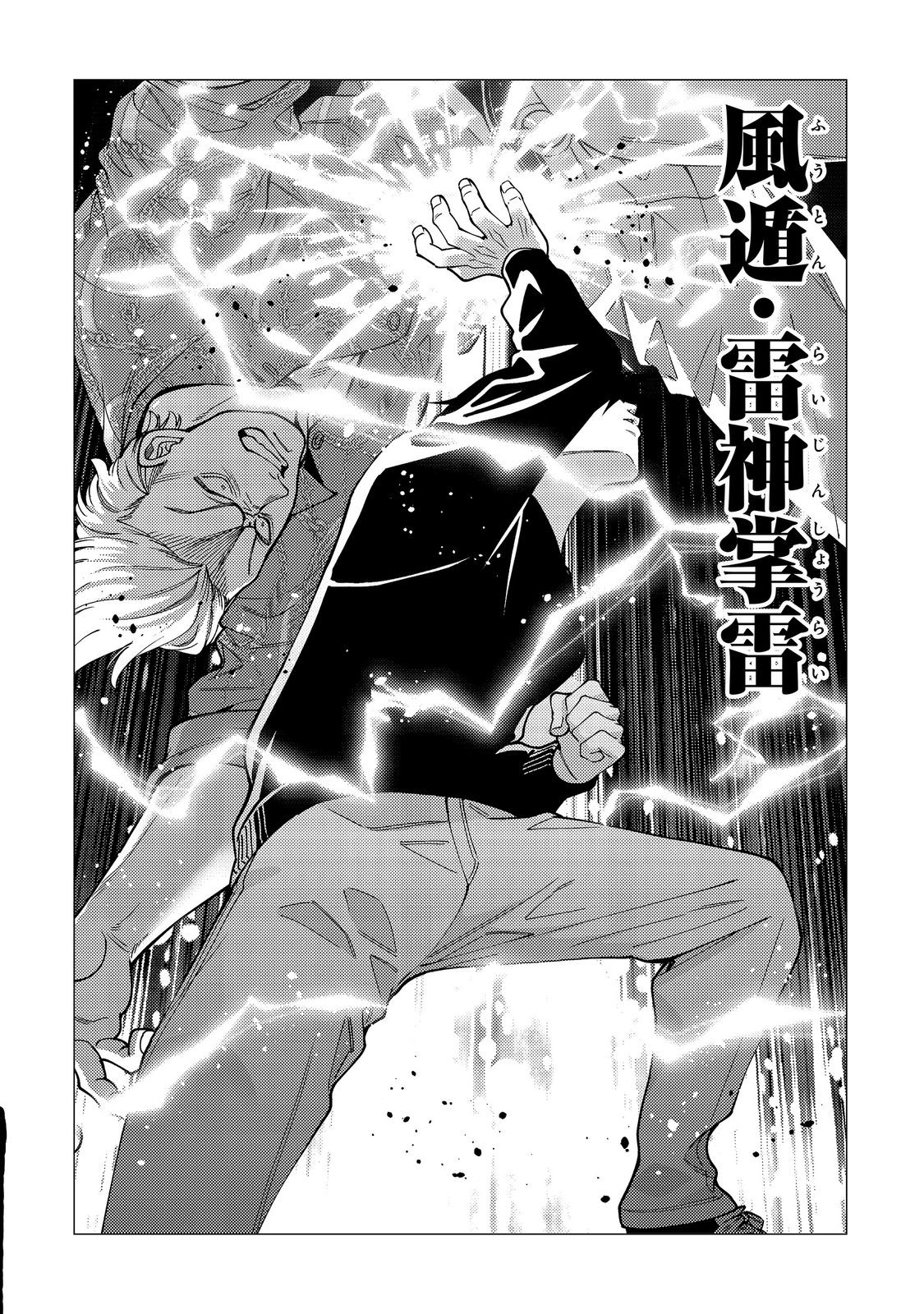 KOSOTSU, MUSHOKU, BOTCHI NO ORE GA, GENDAI DUNGEON DE OKU WO KASEGETA WA KE KAISHA GA TOSAN SHITE MUSHOKU NI NATTANODE, KYO KARA HIMITSU NO DAN JOHN NI MOGUTTE KASEIDEIKO TO OMOIMASU Chap 20 - Pic 20