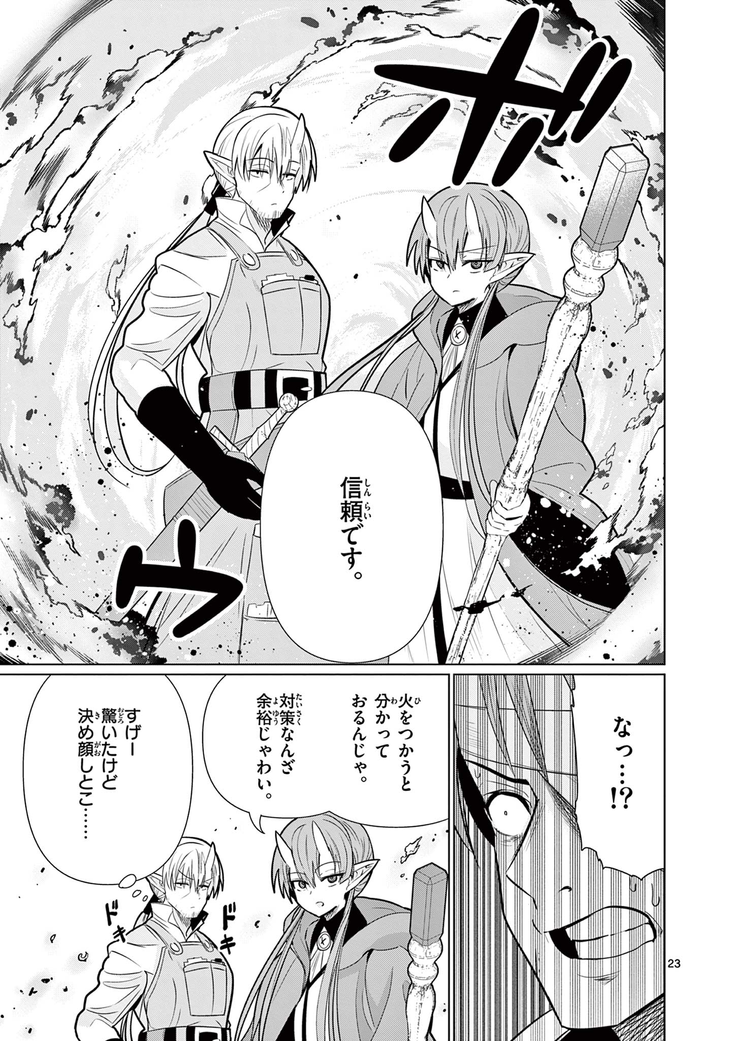 MOTO DESHI GA MAOU NI NATTA SEI DE, YUUSHA NI RENKO SAREMASHITA. - RAW Chapter 9 page 23 - nihonkuni.com