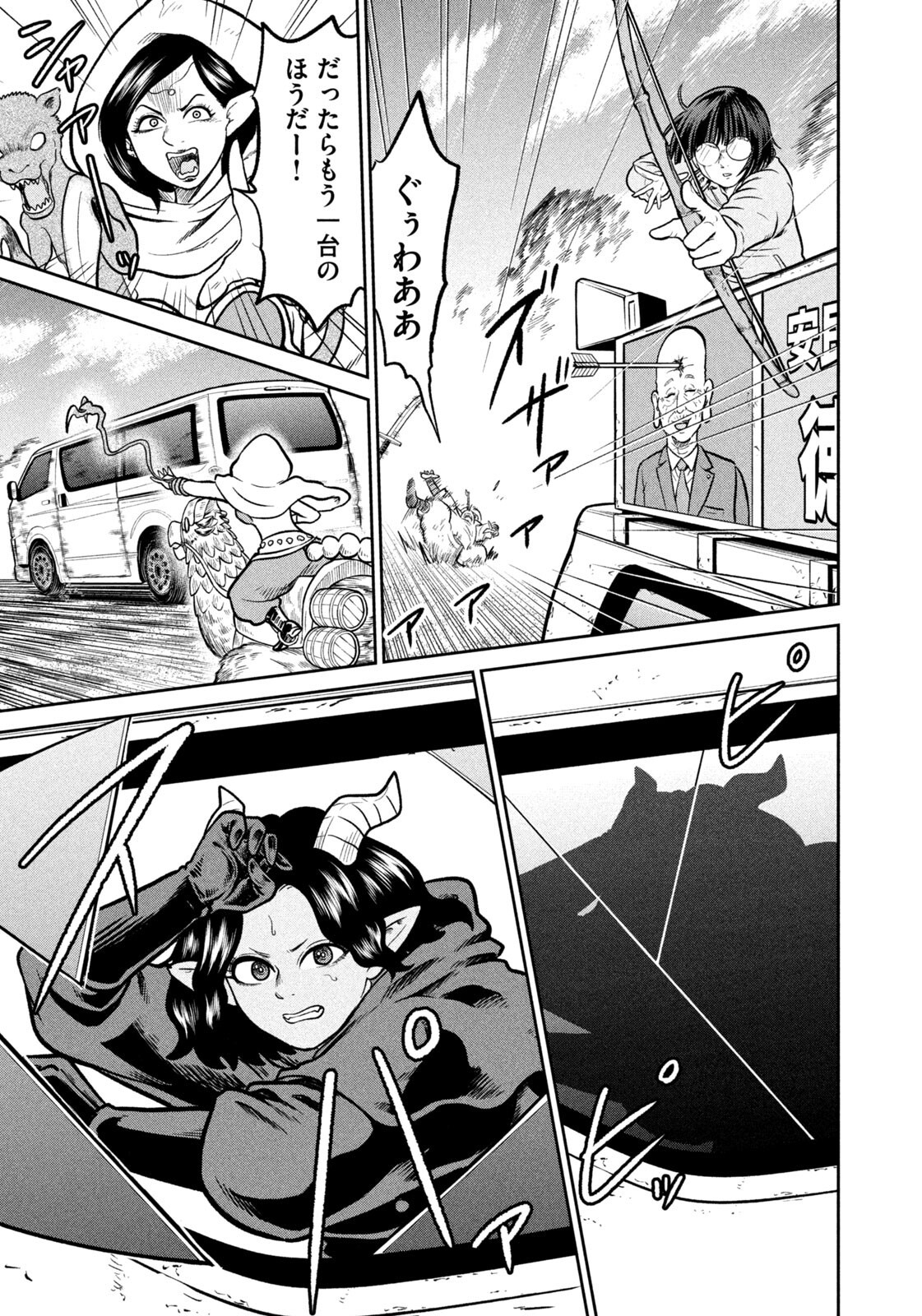 ISEKAI MACHI KOUJO MUSOU ~ SHINRAI TO JISSEKI NO ISEKAI FEIFUKU ~ Chap 80 - Pic 19