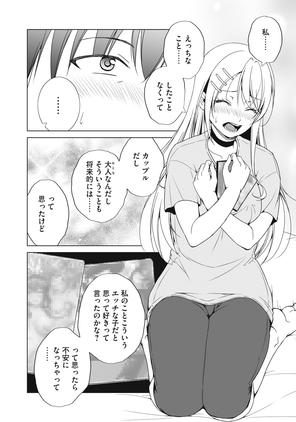 DUNGEON CAMPER NO ORE, GYARU HAISHINSHA WO TASUKETARA BAZUTTA UENI MAINICHI GYARU GA MESHI WO KUI NI KURU Chap 18 - Pic 20