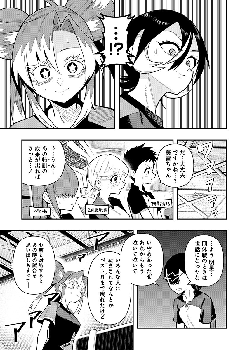 Read SHUNRAI TAKKYUU Chapter 18 [High Quality / Full] - Page 7 - nicomanga.com