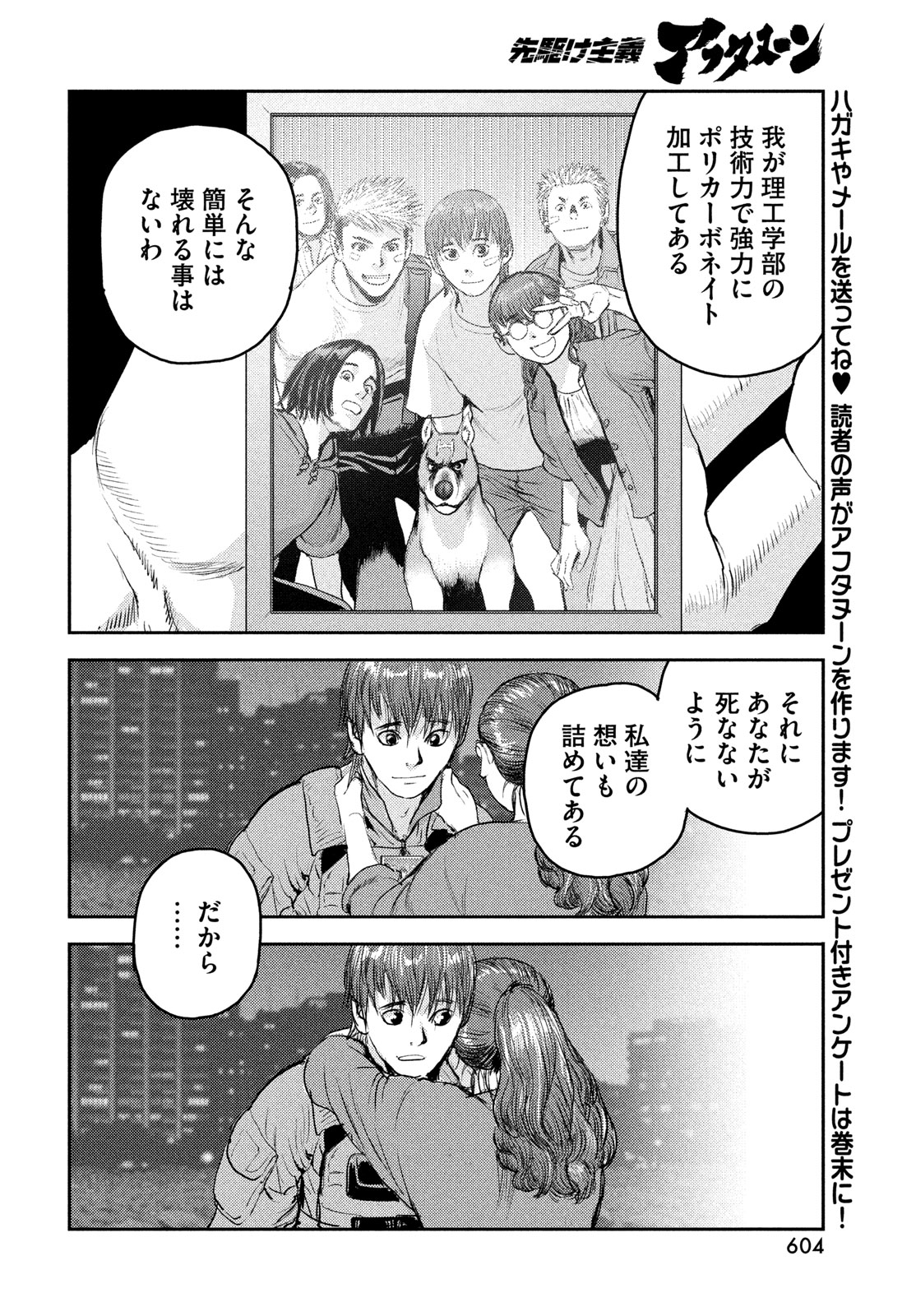 HELL HOUND Chapter 47 page 16 - nihonkuni.com