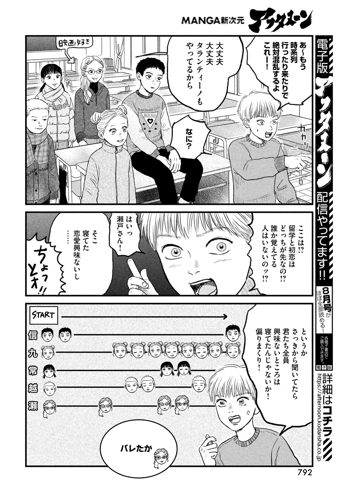 DOKUDAMI NO HANA SAKU KORO Chapter 24 page 12 - nihonkuni.com