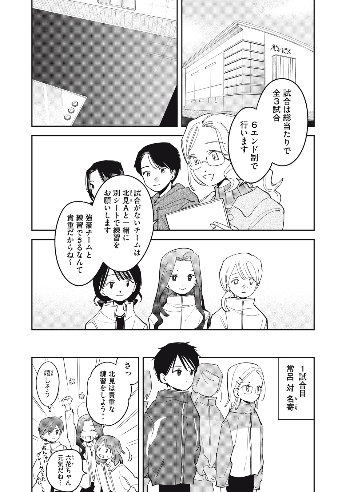Read MAGARINARI NO HARU Chapter 14 [High Quality / Full] - Page 6 - nicomanga.net