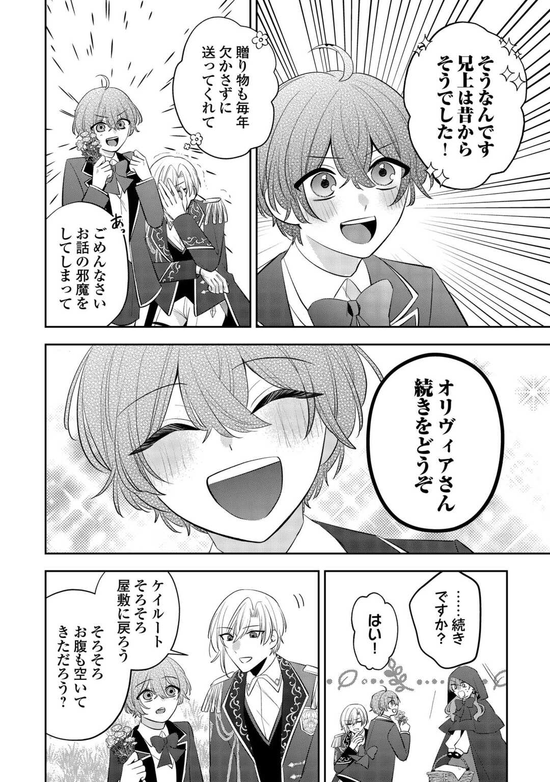 ZENSE DE SHOKEI SARETA SEIJO, IMA WA KURO KUSUSHI TO YOBARETEIMASU Chapter 6 page 24 - nihonkuni.com
