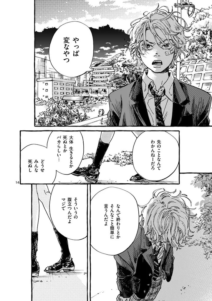 ONNANOKO WO TENGOKU NI TSURETE IKU NI WA Chapter 2 page 14 - nihonkuni.com