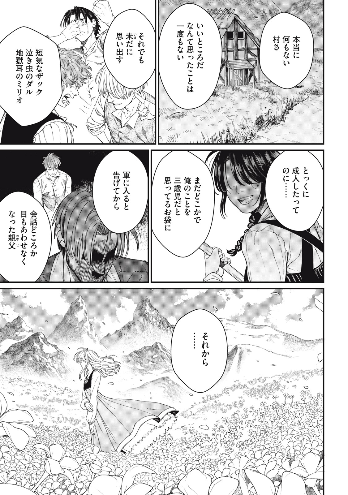 Read MEAHEIM Chapter 13 [High Quality / Full] - Page 13 - nicomanga.net
