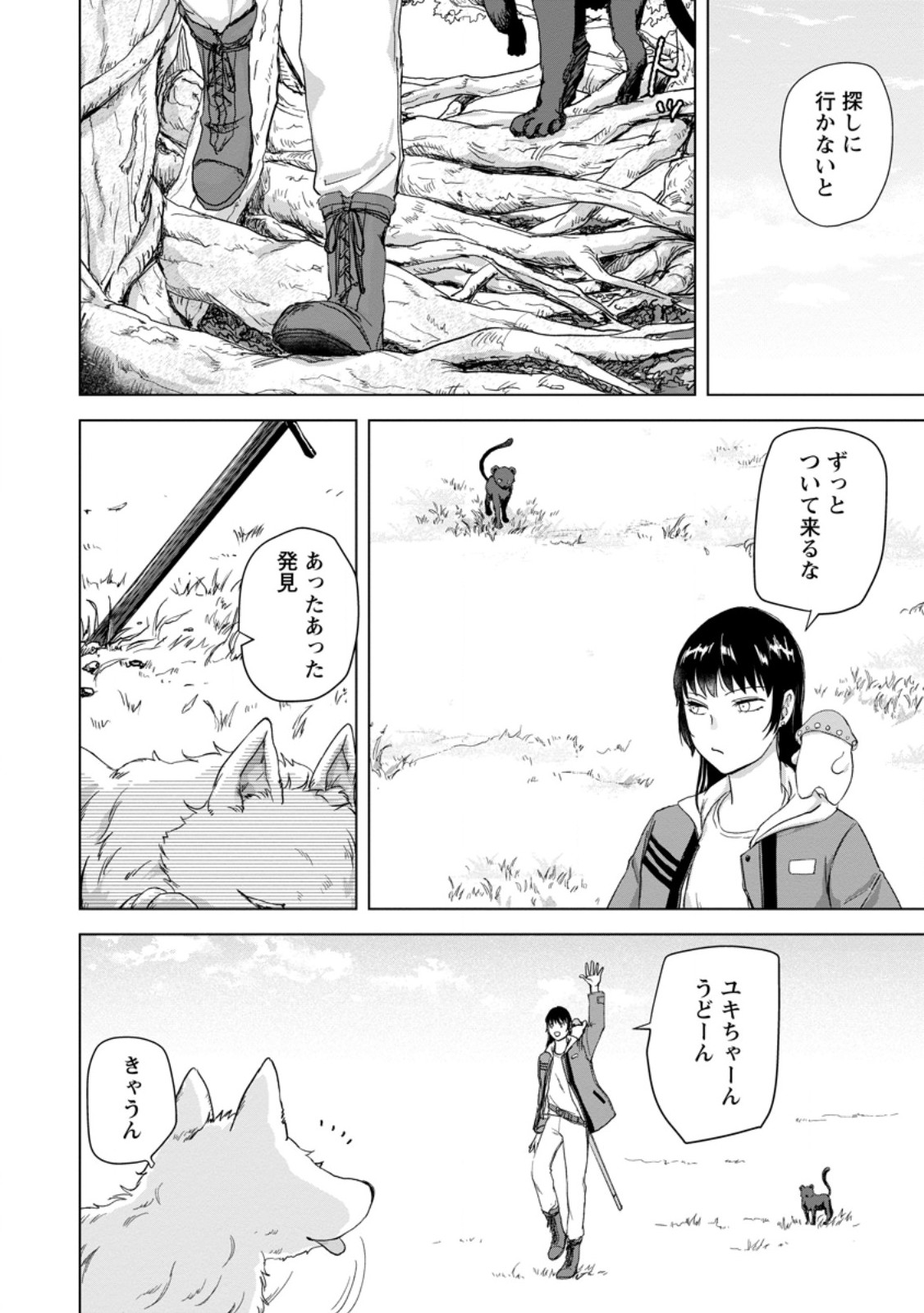 HITORI CAMP SHITARA ISEKAI NI TENI SHITA HANASHI Chap 26.2 - Pic 10