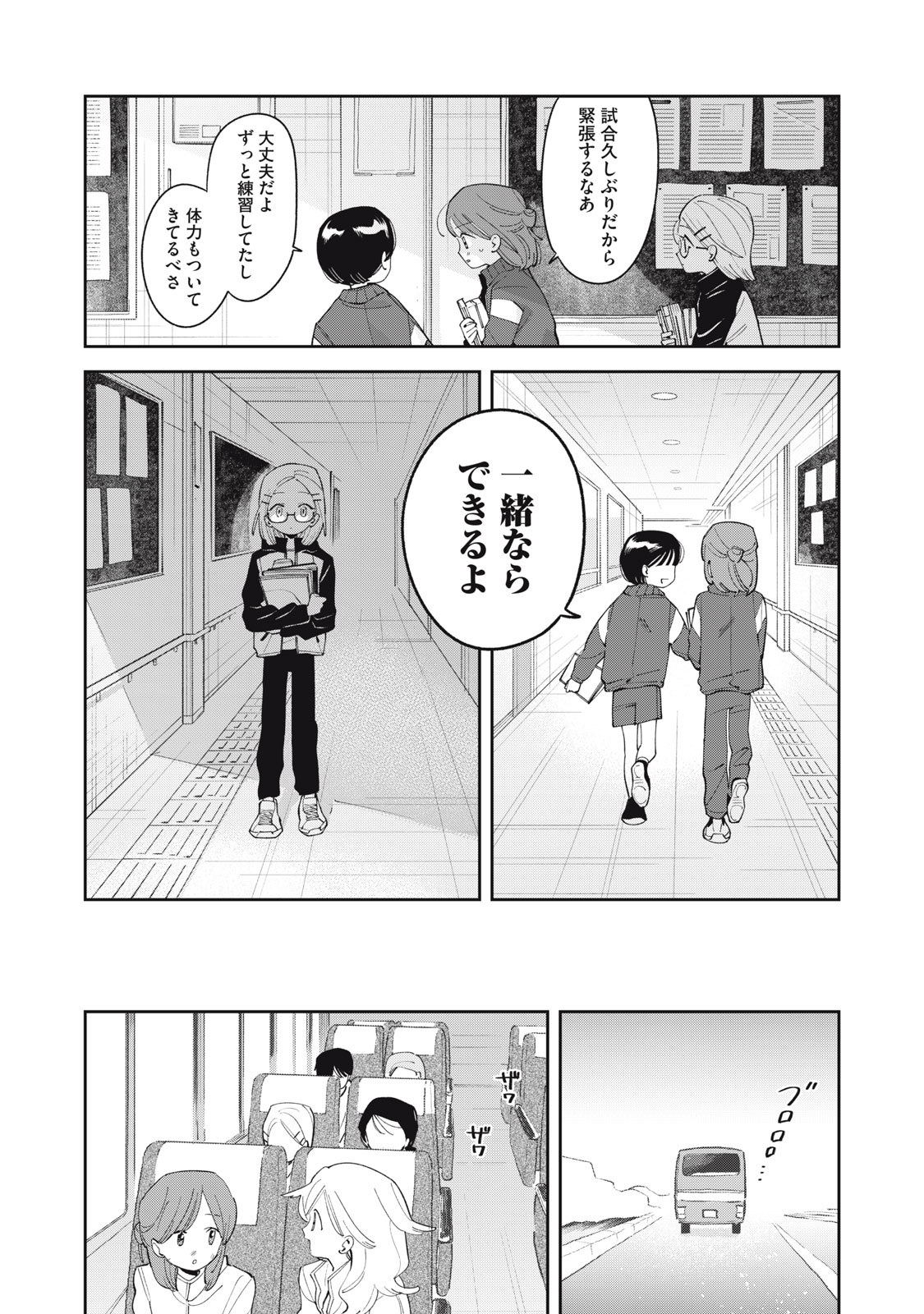 Read MAGARINARI NO HARU Chapter 14 [High Quality / Full] - Page 4 - nicomanga.net