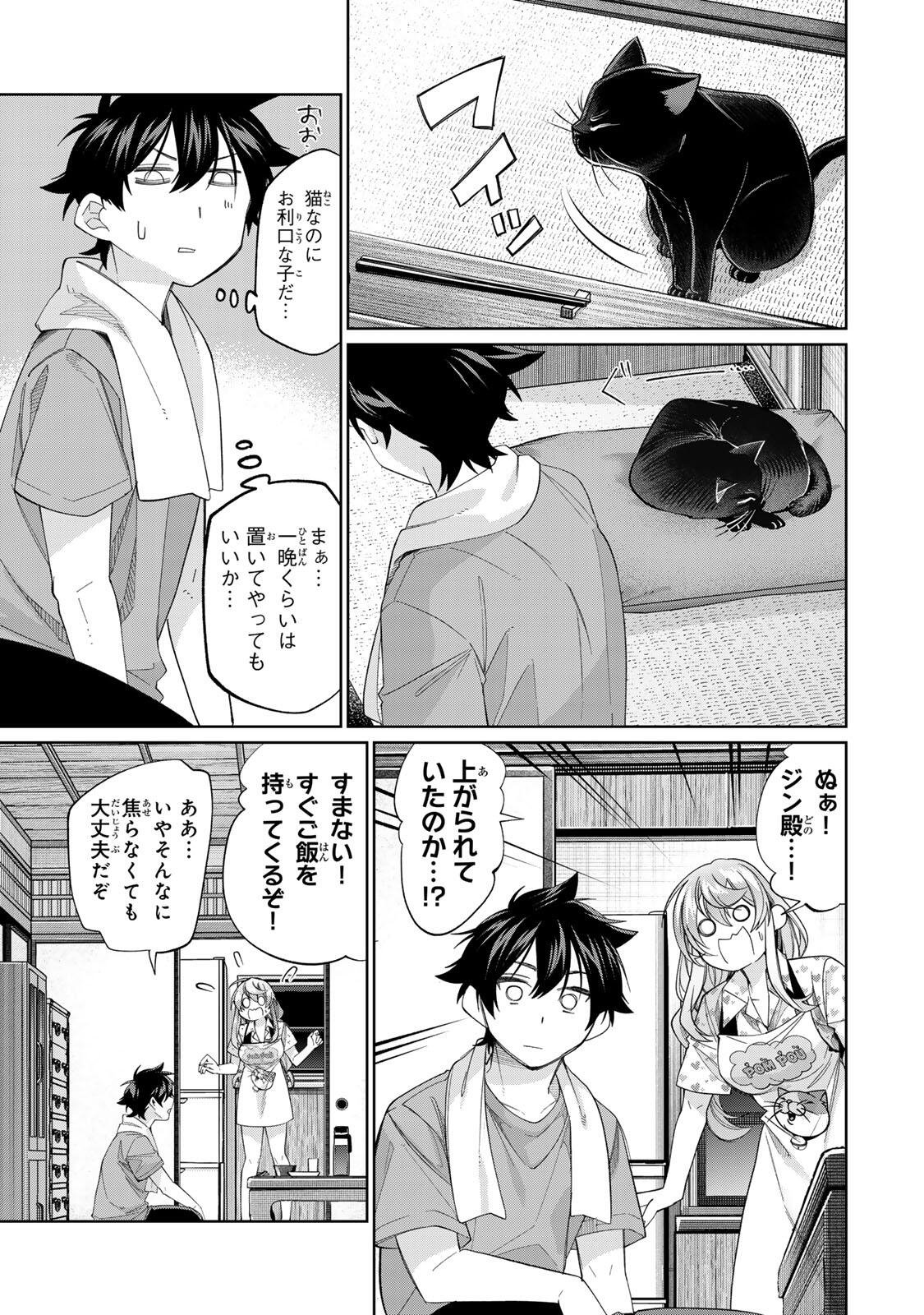 TANBO DE HIROTTA ONNA KISHI, INAKA DE ORE NO YOMEDA TO OMOWA RETE IRU - RAW Chapter 74 page 7 - nihonkuni.com
