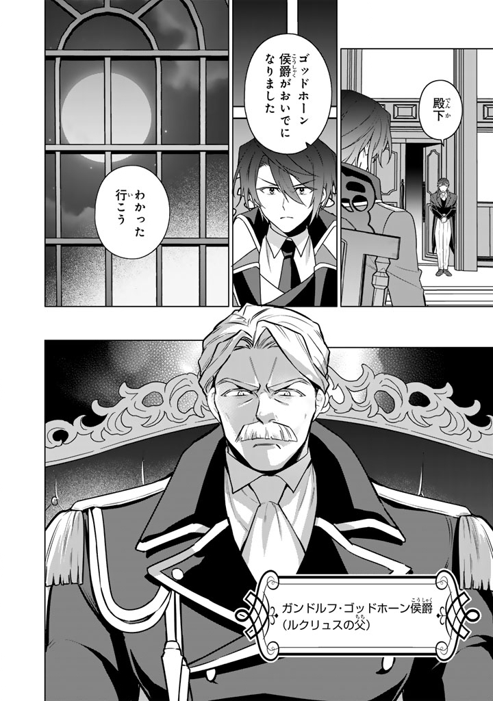 GANSEKI OTOME TO KOISHI-CHAN: GUNJIN REIJOU WA OSANANAJIMI GA KAWAISUGITE HINSHI DESU Chapter 13.1 page 4 - nihonkuni.com