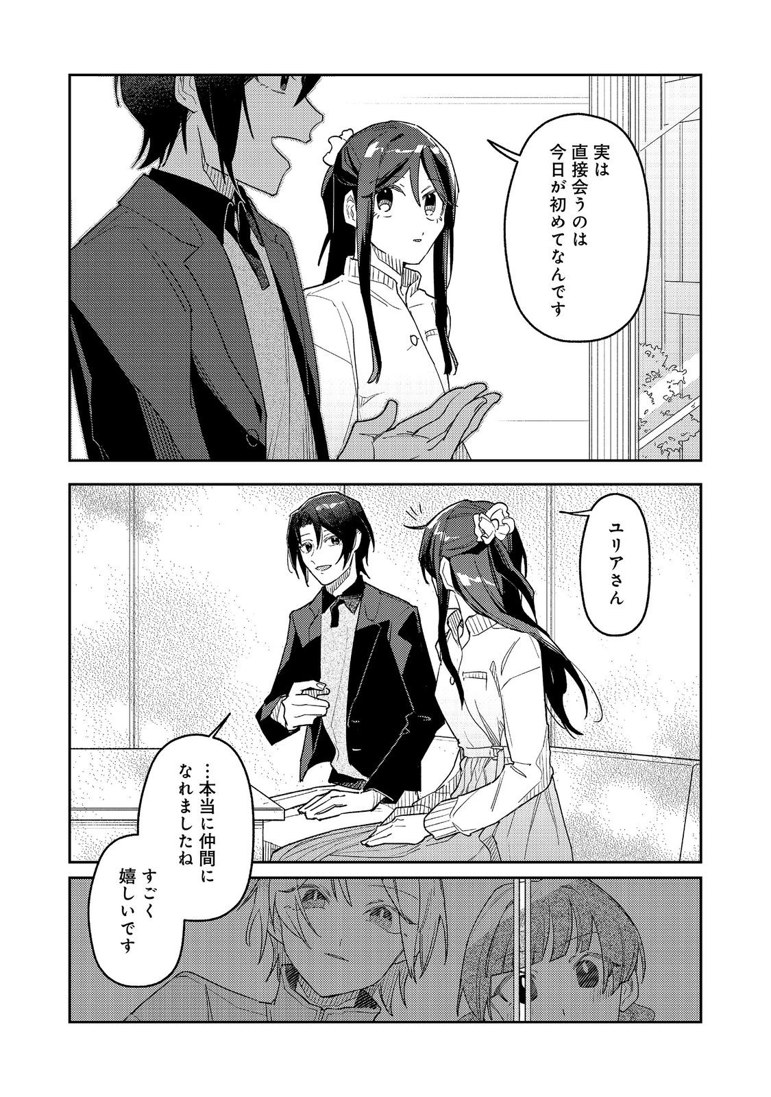 YASAGURE SHITSUJI VTUBER TO NEGATIVE PONKOTSU REIJOU VTUBER NO KYOJITSU KONZAI NA HAISHIN SEIKATSU Chapter 5 page 24 - nihonkuni.com