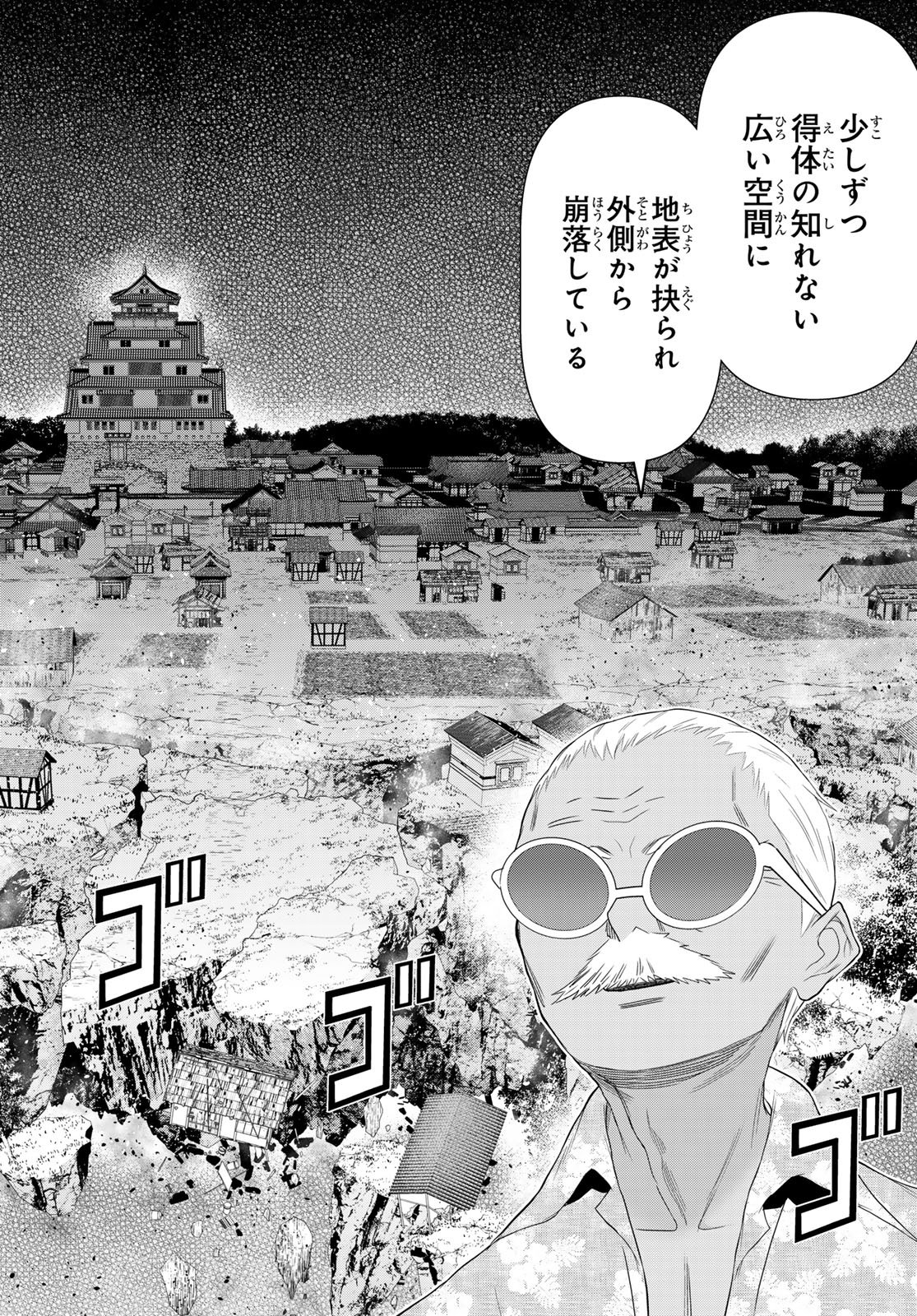 JIKAN TEISHI YUUSHA - YOMEI 3-KA NO SETTEI JA SEKAI O SUKUU NI WA MIJIKA SUGIRU Chapter 79 page 10 - nihonkuni.com