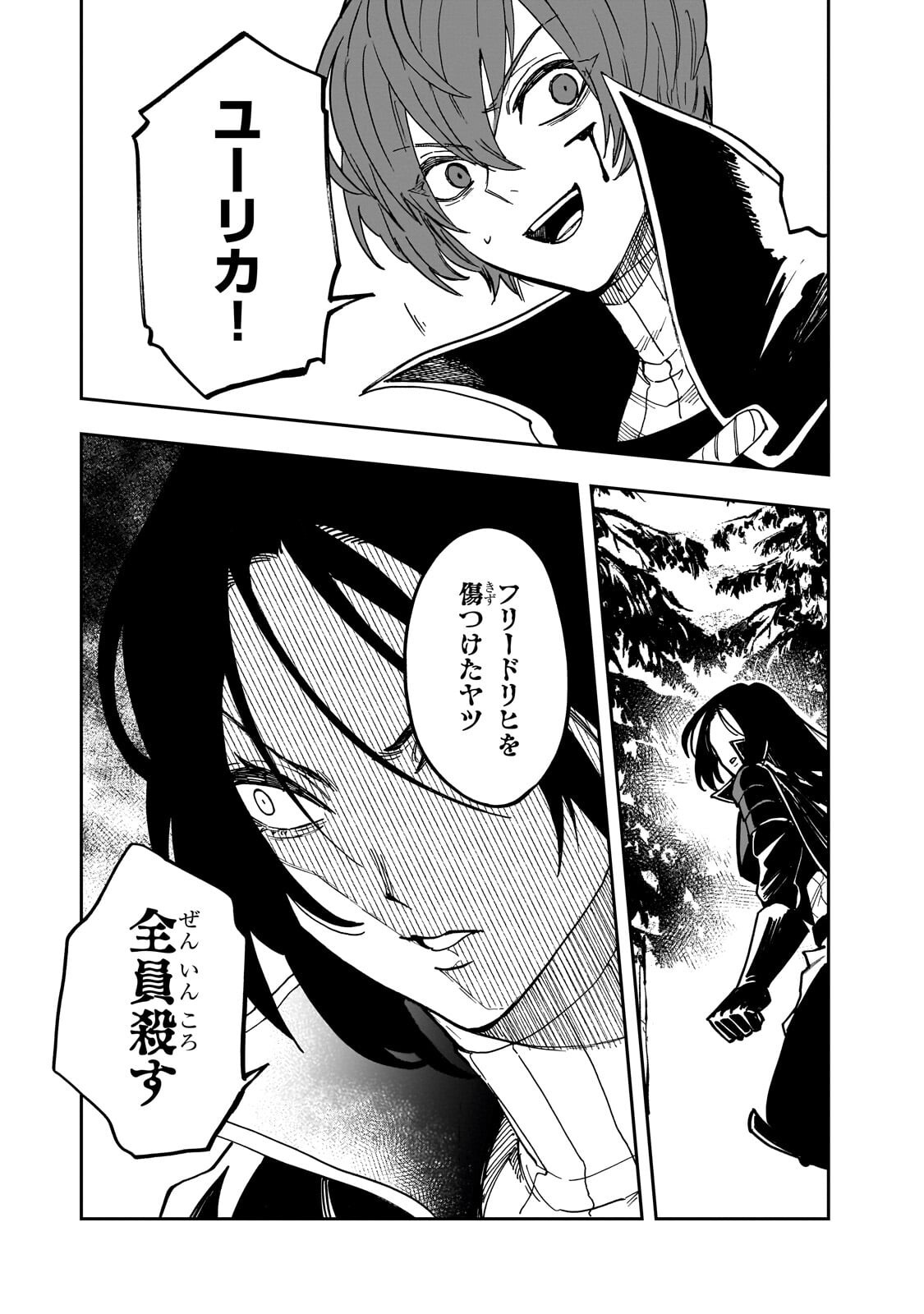 FRIEDRICH NO SENJOU: SHINKOU NO TENSAI GUNSHI, USO KARA HAJIMERU EIYUUTAN Chapter 9.2 page 7 - nihonkuni.com