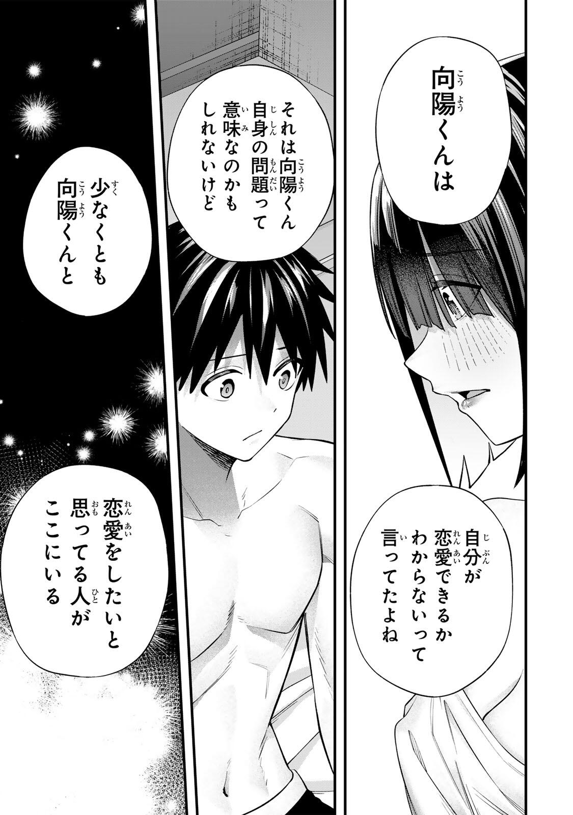 SAWARANAIDE KOTESASHI-KUN Chapter 147 page 5 - nihonkuni.com