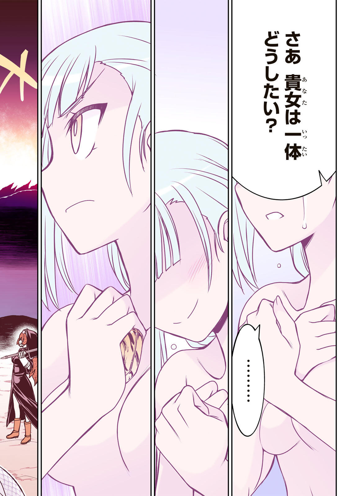 NENGAN NO AKUYAKU REIJOU (LAST BOSS) NO KARADA WO TENIIRETAZO! Chapter 97 page 18 - nihonkuni.com