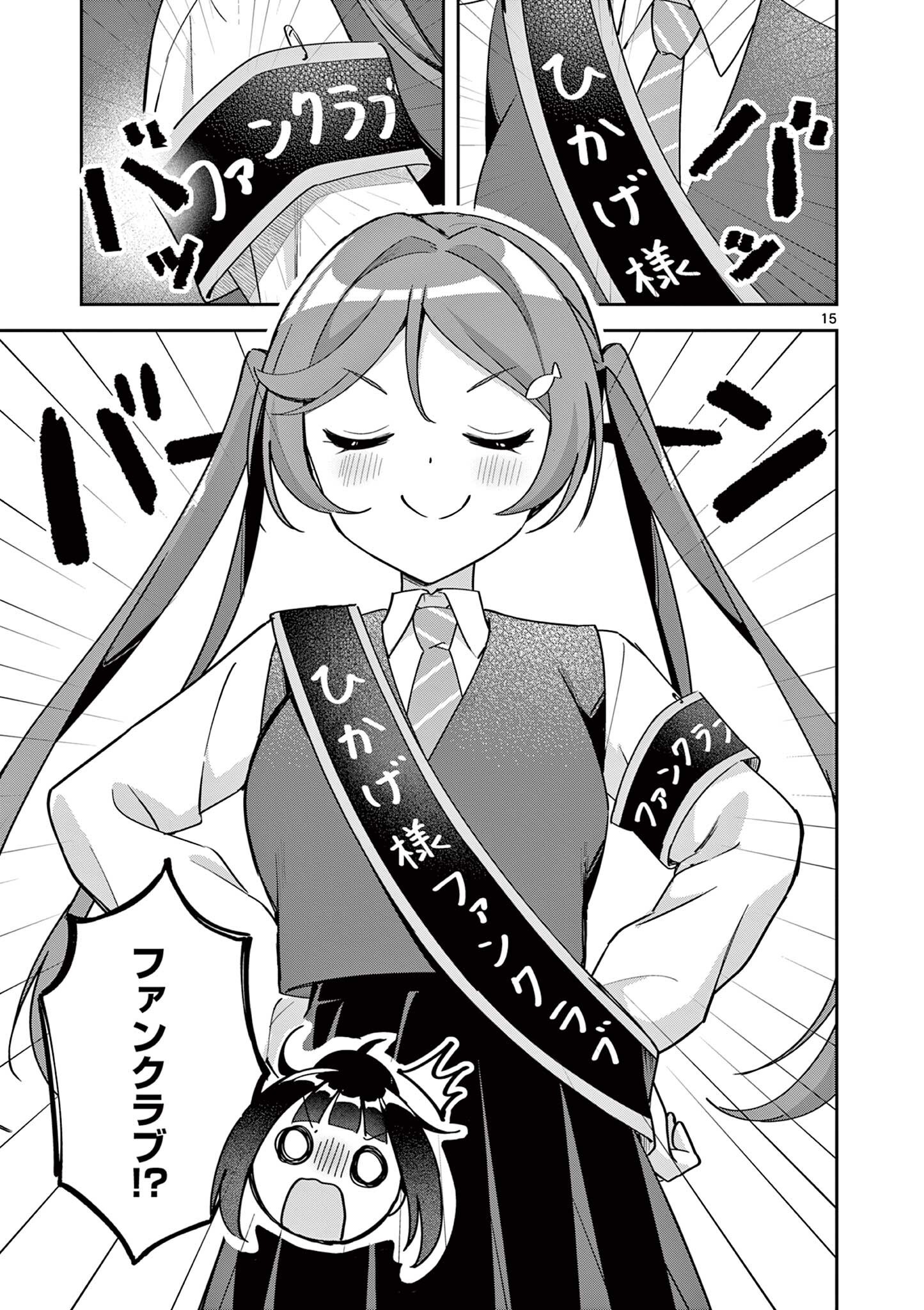 KYOU MO BAREZU NI SUGOSETA! Chapter 11 page 15 - nihonkuni.com
