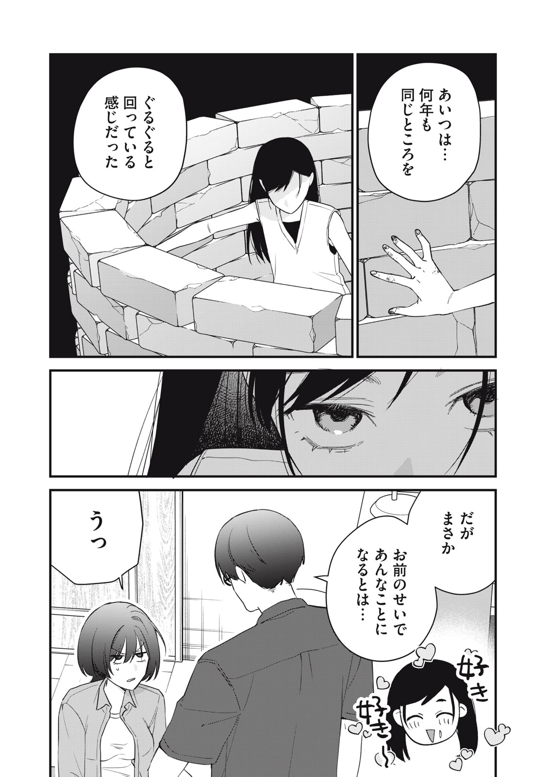Read HITOKUCHI CHOUDAI Chapter 19 [High Quality / Full] - Page 4 - nicomanga.net