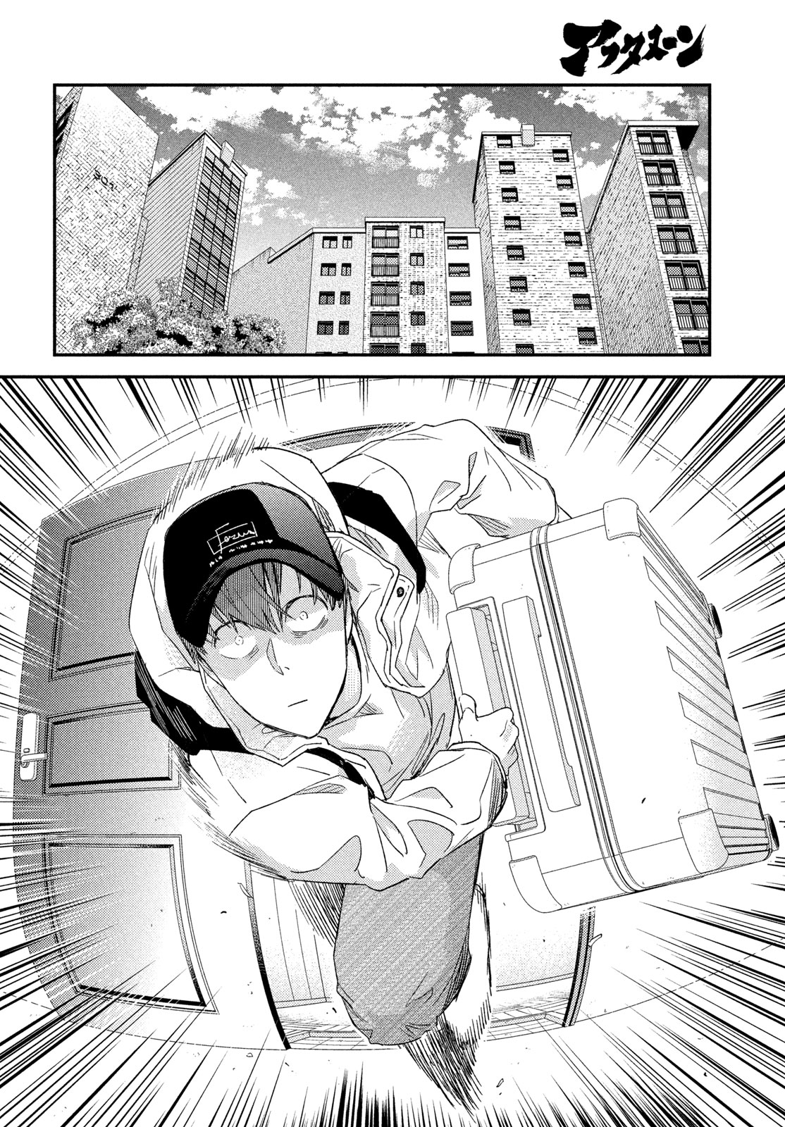 FRAGILE - BYOURII KISHI KEIICHIROU NO SHOKEN - RAW Chapter 137 page 10 - nihonkuni.com