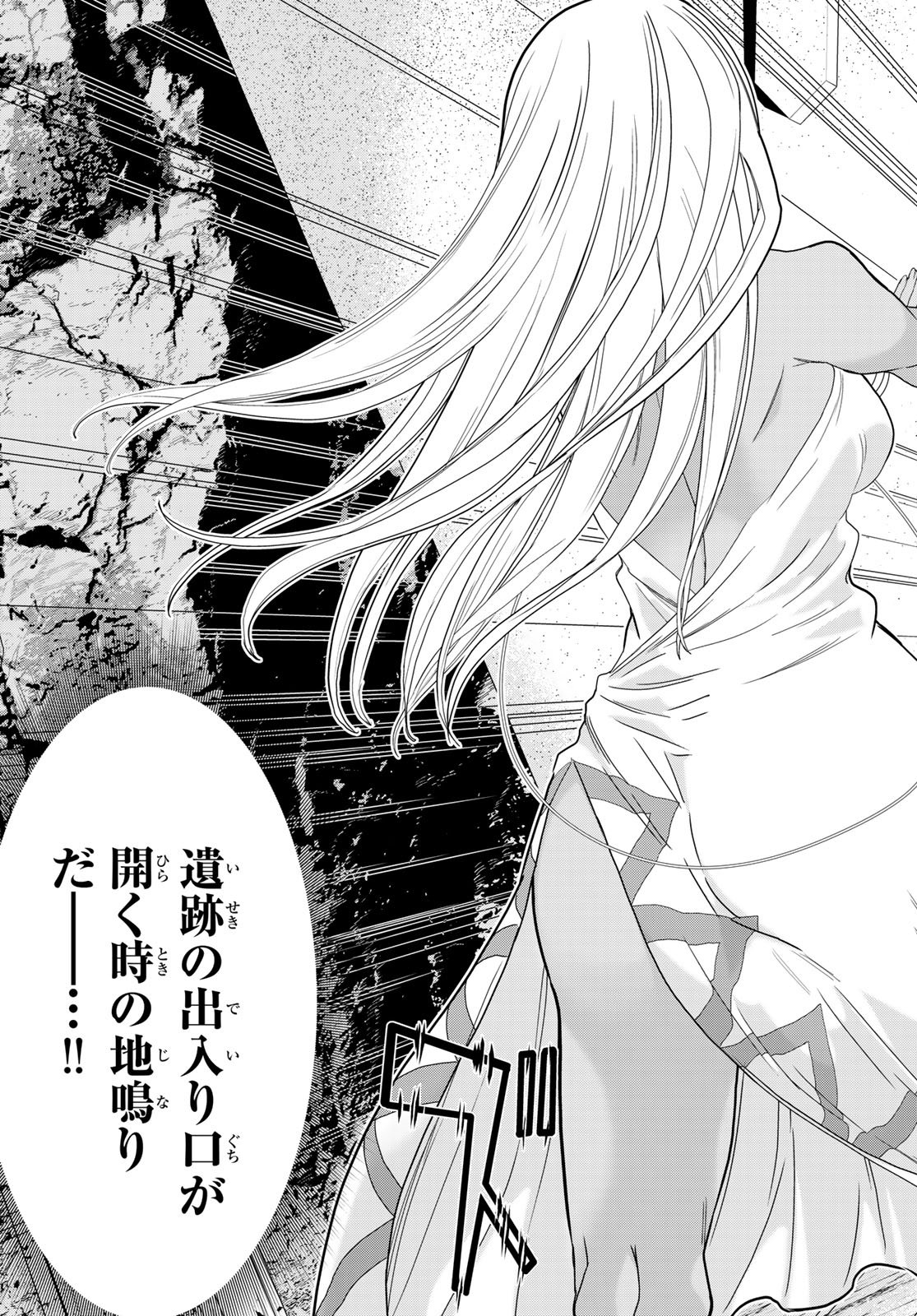 JIKAN TEISHI YUUSHA - YOMEI 3-KA NO SETTEI JA SEKAI O SUKUU NI WA MIJIKA SUGIRU Chapter 79 page 39 - nihonkuni.com