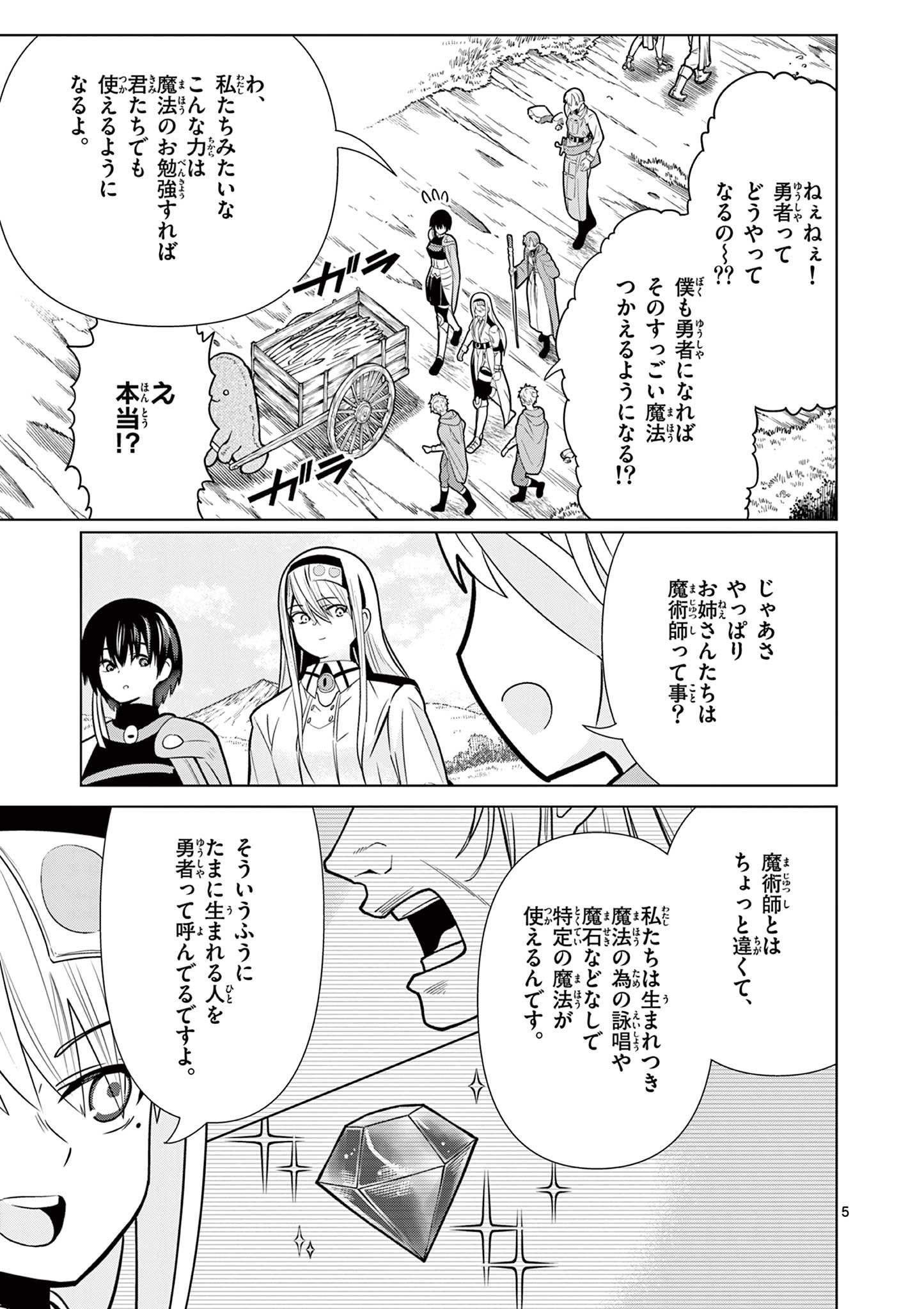 MOTO DESHI GA MAOU NI NATTA SEI DE, YUUSHA NI RENKO SAREMASHITA. - RAW Chapter 9 page 5 - nihonkuni.com