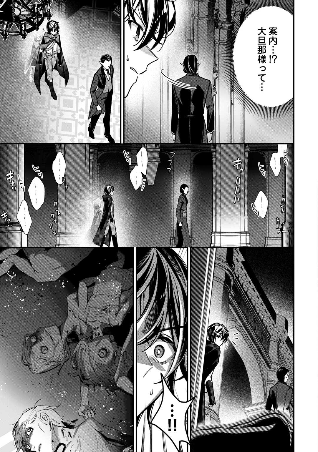 SHUZOKU [HANSHIN] NA ORE WA ISEKAI DEMO FUTSUU NI KURASHITAI Chap 27 - Pic 15