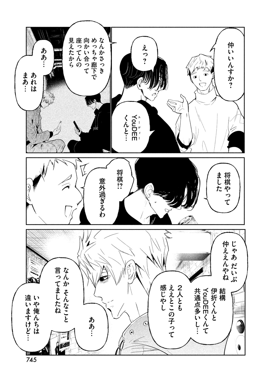 WONDANCE - RAW Chapter 77 page 9 - nihonkuni.com