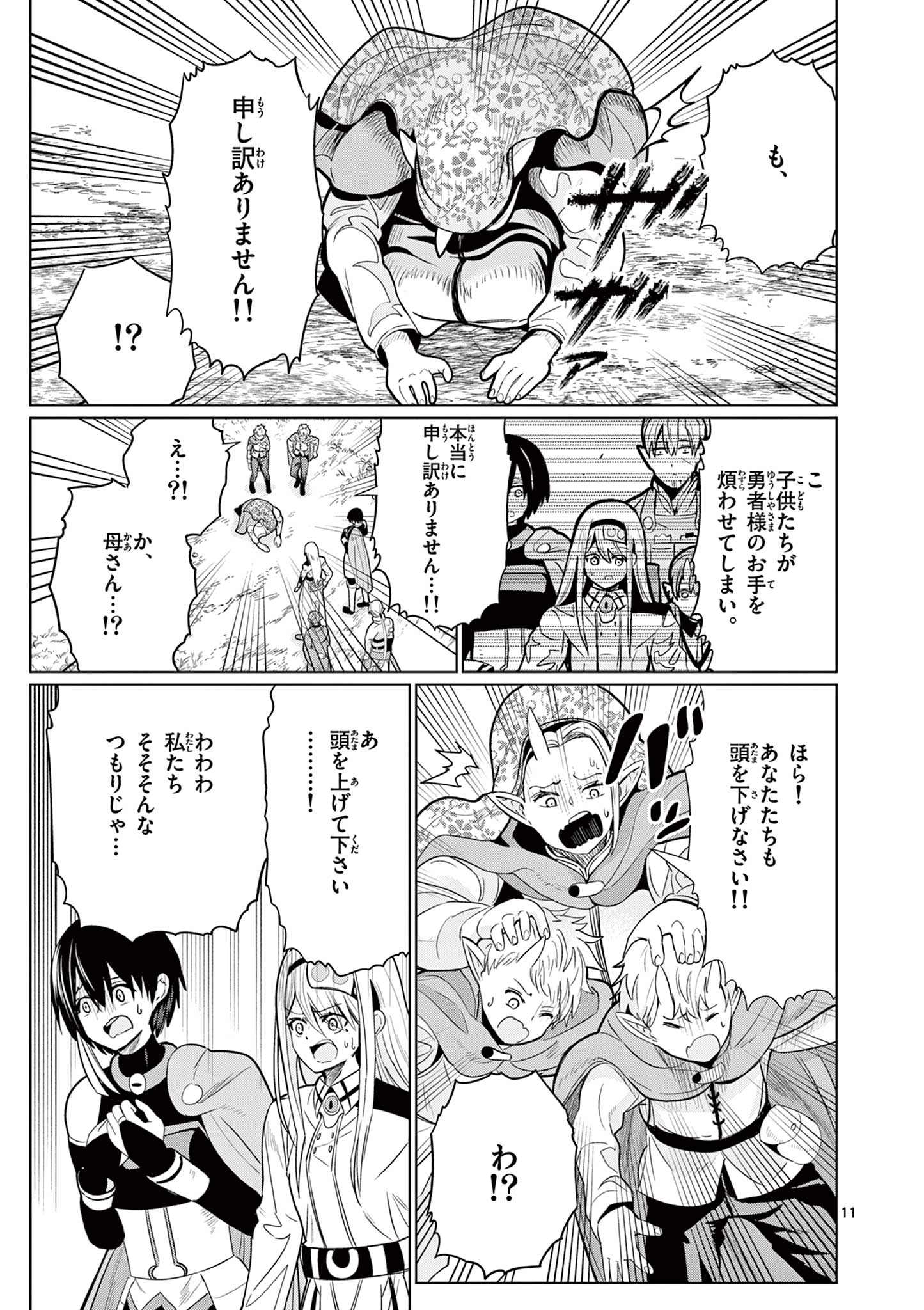 MOTO DESHI GA MAOU NI NATTA SEI DE, YUUSHA NI RENKO SAREMASHITA. - RAW Chapter 9 page 11 - nihonkuni.com