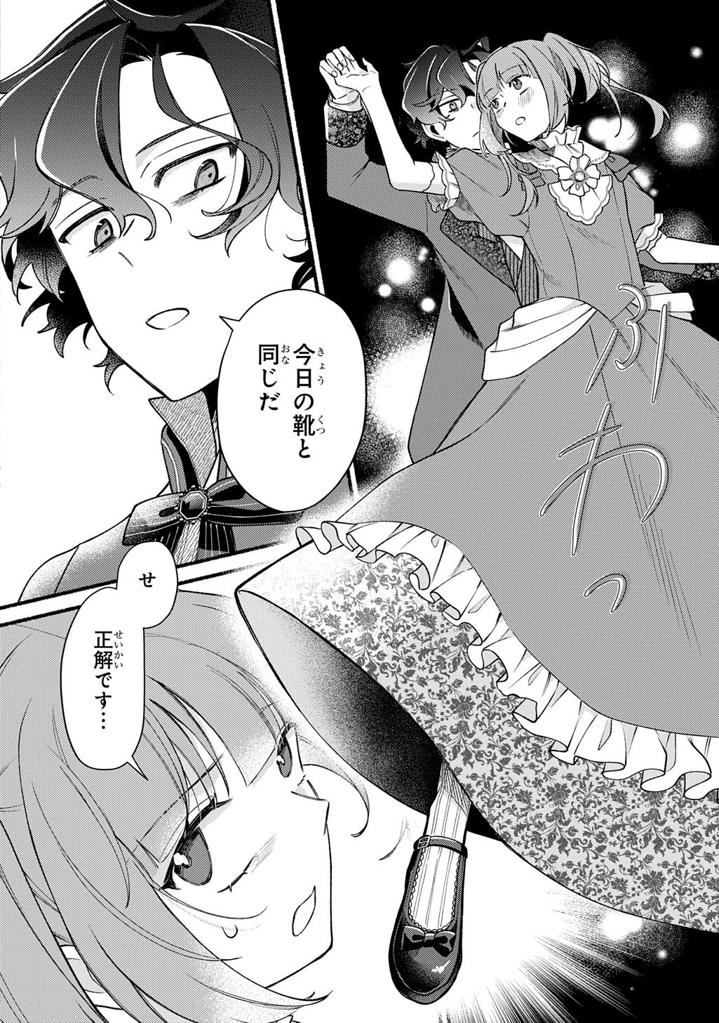 YOAKE NO KIKOUSHI WA IKUOKURE NO TAIYOU NI KOI KOGARERU Chapter 6.2 page 10 - nihonkuni.com