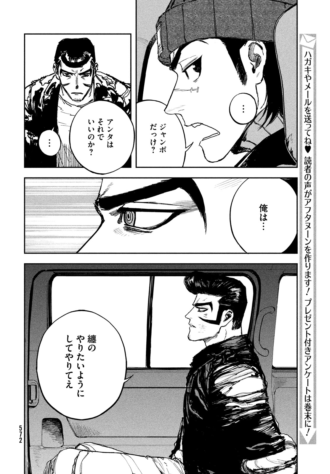 Read GOLDEN PHANTOM Chapter 5 [High Quality / Full] - Page 26 - nicomanga.net
