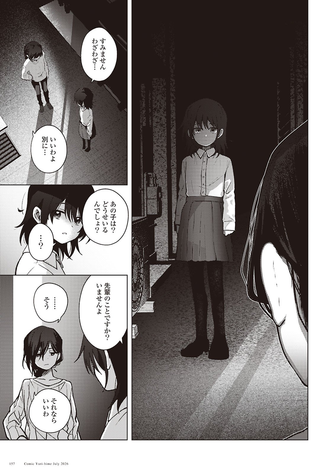 Read MAYU NO UTA Chapter 9 [High Quality / Full] - Page 3 - dark.nicomanga.com