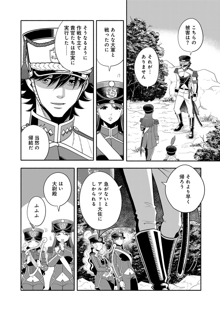 MUSKET GIRLS! - TENSEI SANBOU TO SENRETSU OTOME-TACHI Chap 34.2 - Pic 11