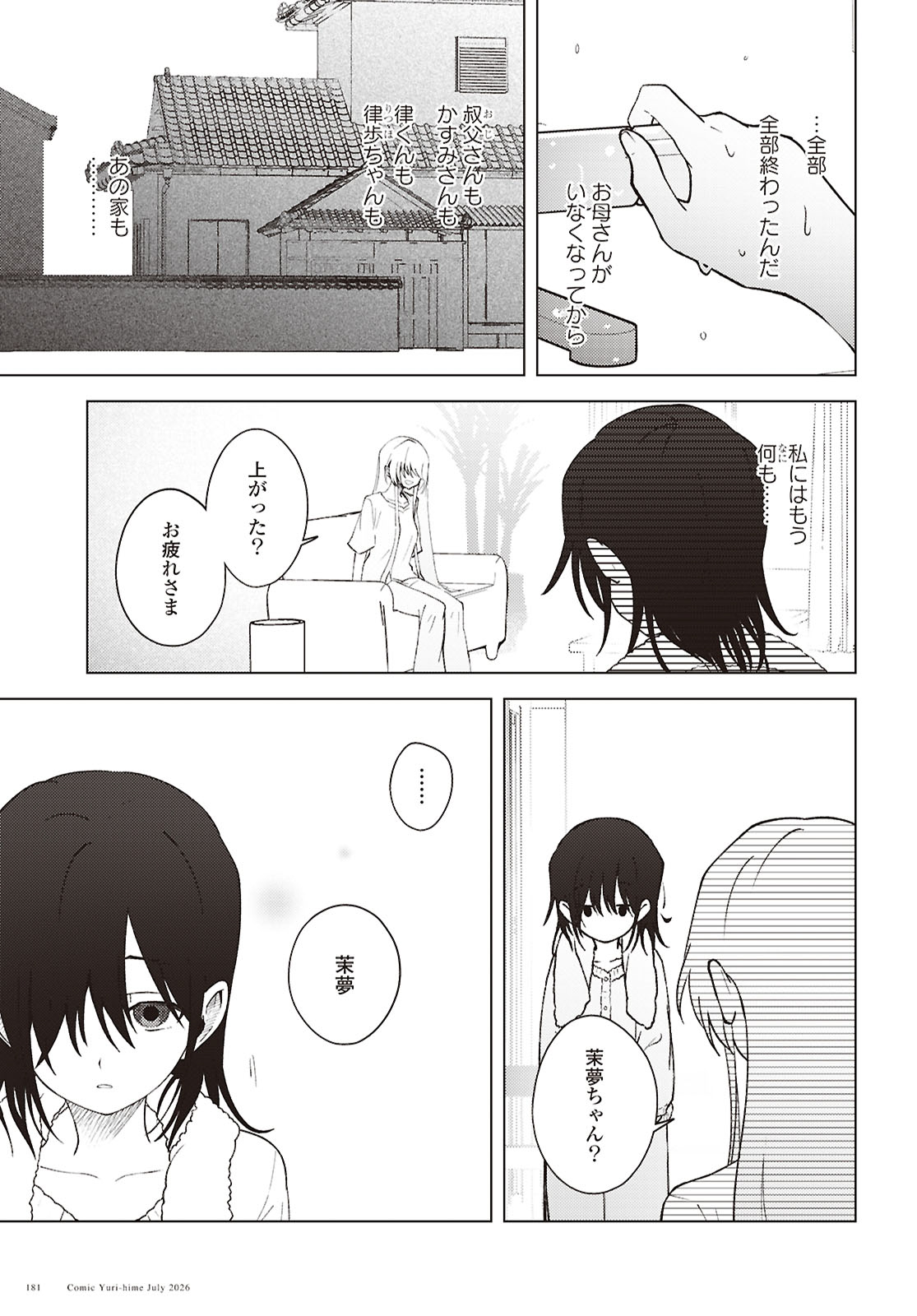 Read MAYU NO UTA Chapter 9 [High Quality / Full] - Page 27 - dark.nicomanga.com