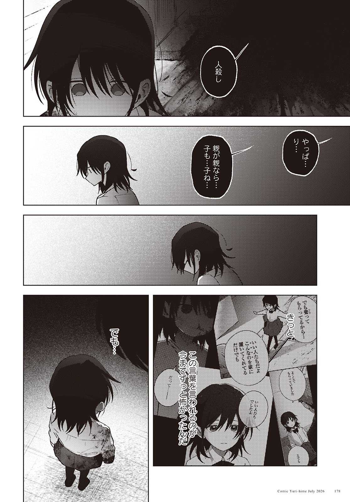 Read MAYU NO UTA Chapter 9 [High Quality / Full] - Page 24 - dark.nicomanga.com