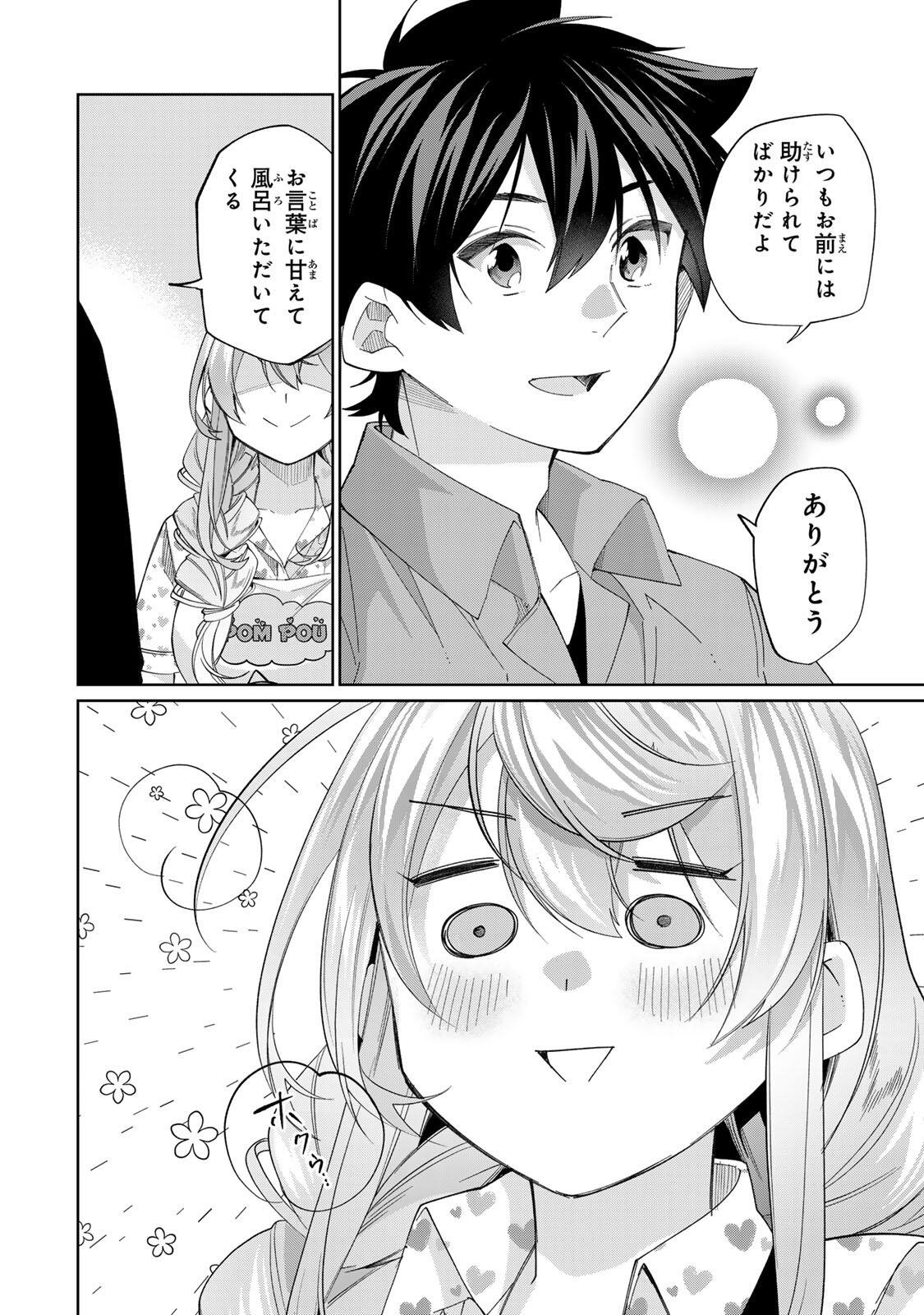TANBO DE HIROTTA ONNA KISHI, INAKA DE ORE NO YOMEDA TO OMOWA RETE IRU - RAW Chapter 74 page 4 - nihonkuni.com