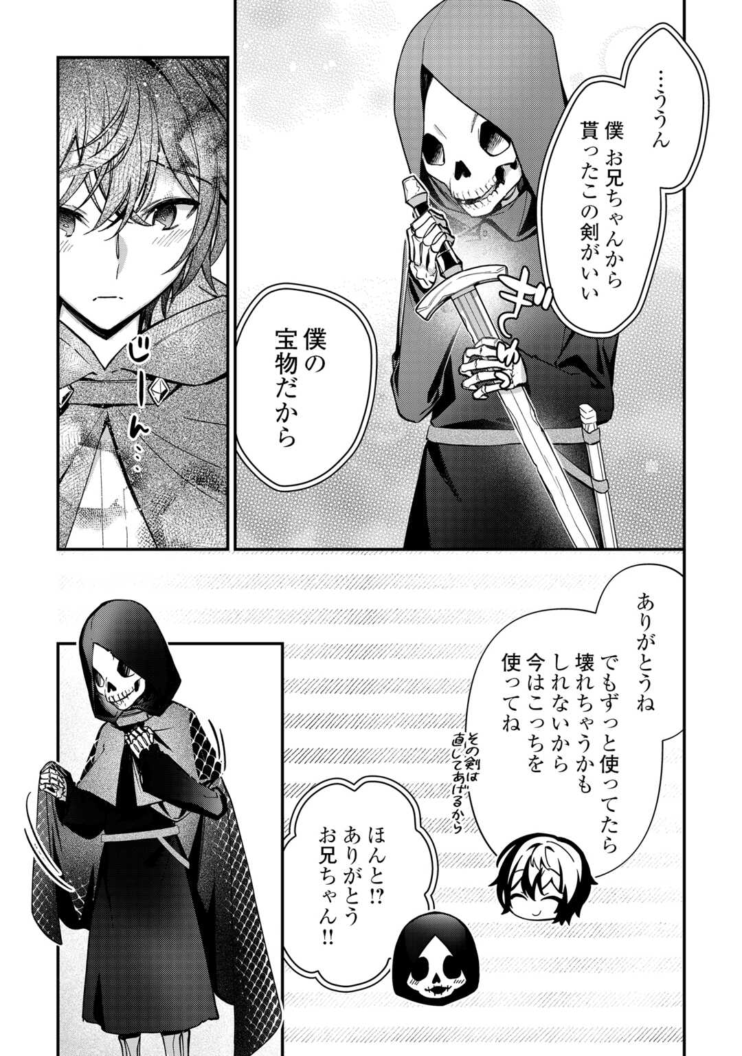 SHUZOKU [HANSHIN] NA ORE WA ISEKAI DEMO FUTSUU NI KURASHITAI Chap 27 - Pic 9