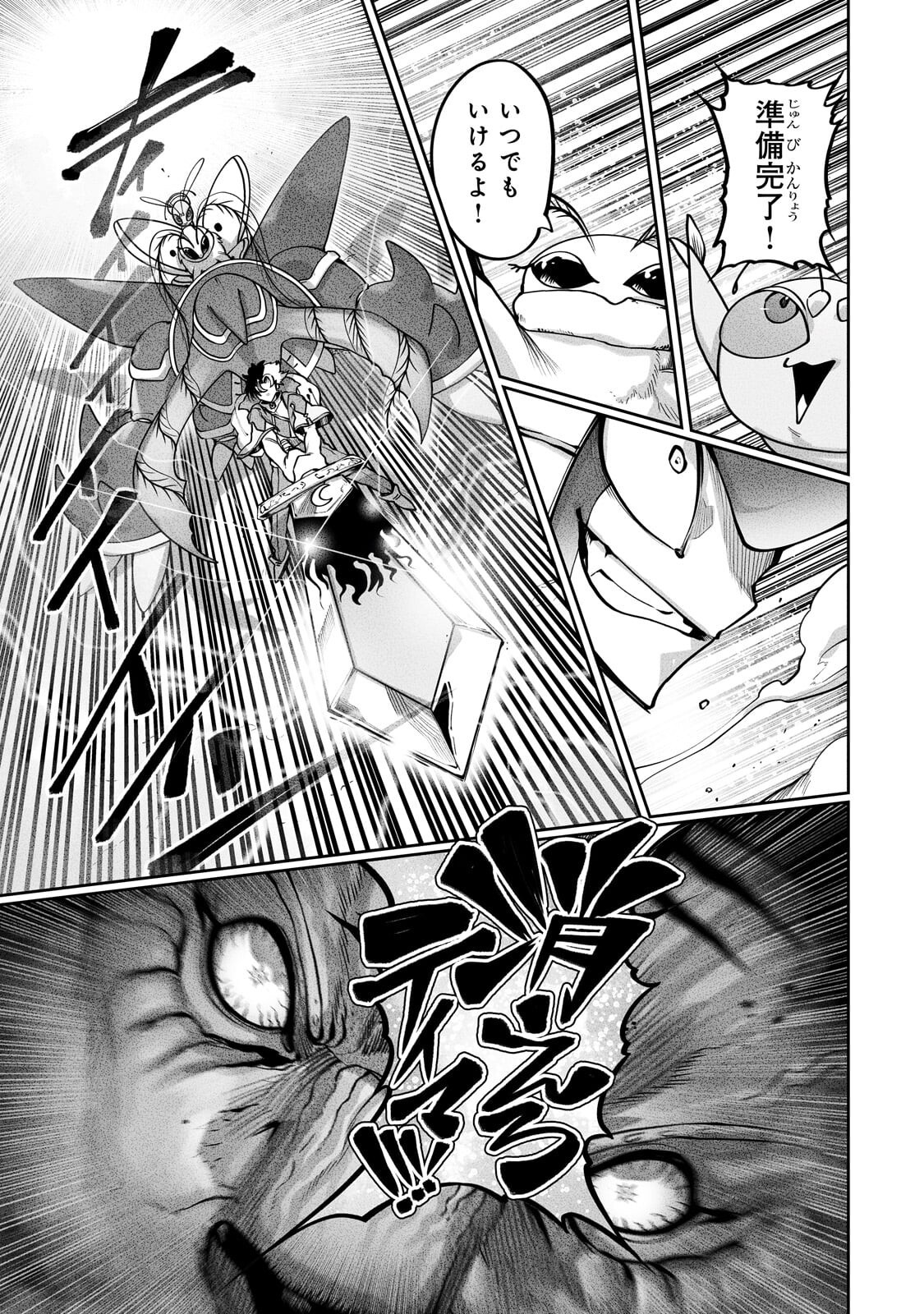 THE USELESS TAMER WILL TURN INTO THE TOP UNCONSCIOUSLY BY MY PREVIOUS LIFE KNOWLEDGE (MANGA) Chapter 62.2 page 5 - nihonkuni.com
