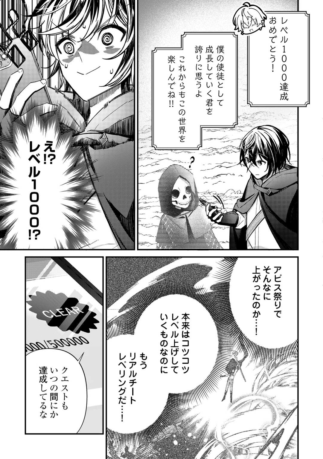 SHUZOKU [HANSHIN] NA ORE WA ISEKAI DEMO FUTSUU NI KURASHITAI Chap 27 - Pic 11