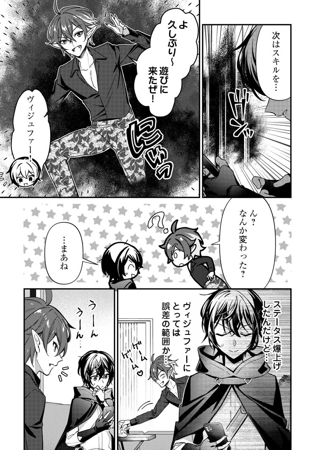 SHUZOKU [HANSHIN] NA ORE WA ISEKAI DEMO FUTSUU NI KURASHITAI Chap 27 - Pic 21
