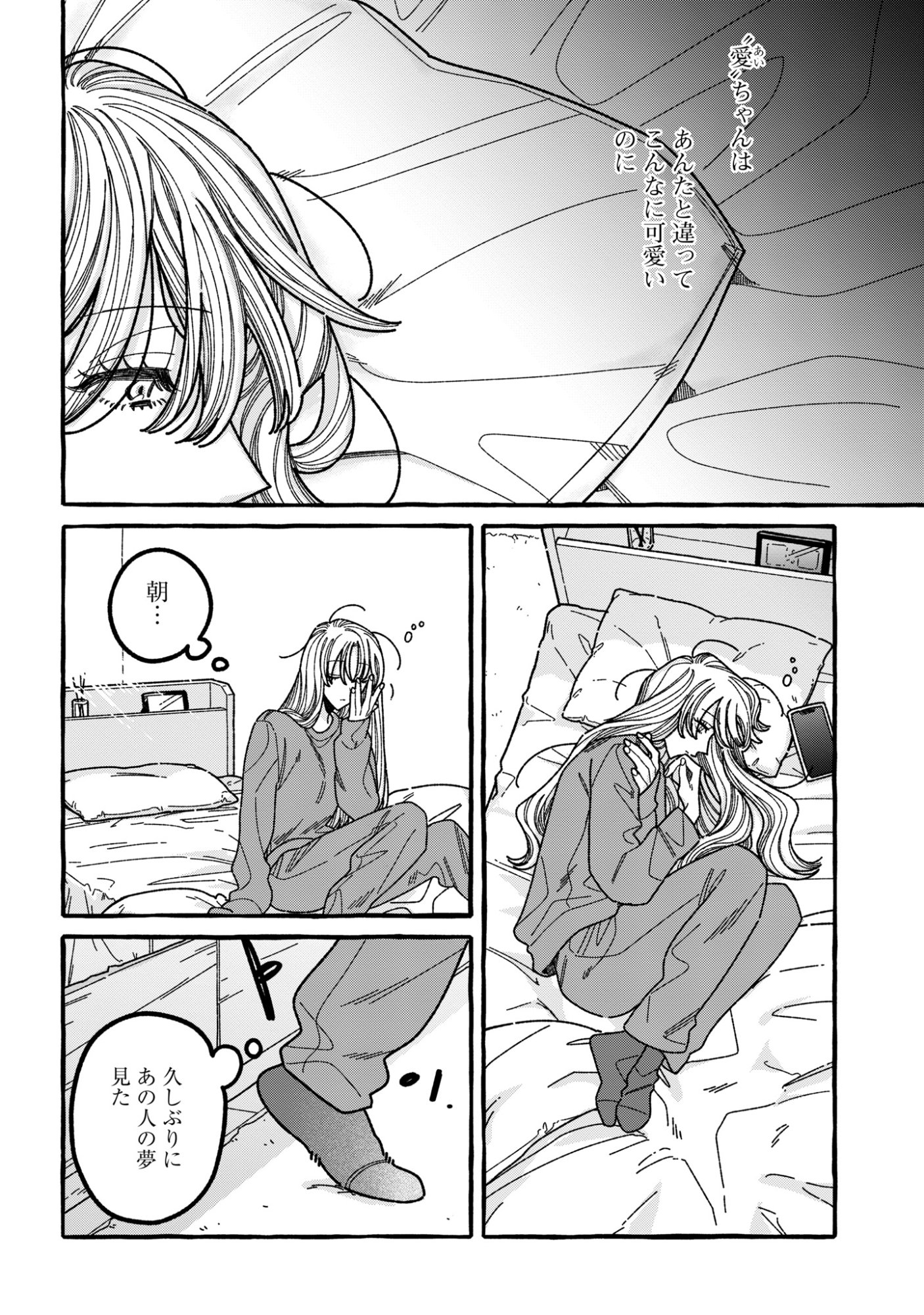 KIMI NO SEI NAN DAKARA, SEKININ TOTTE YO NE. - RAW Chapter 6 page 10 - nihonkuni.com